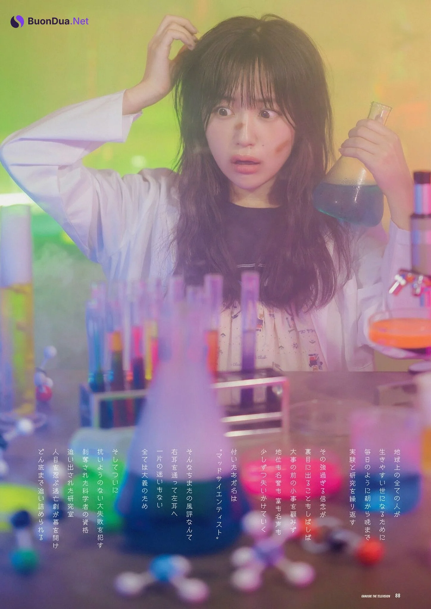 Naenano なえなの, グラビアザテレビジョン Vol.69 - Photo 3