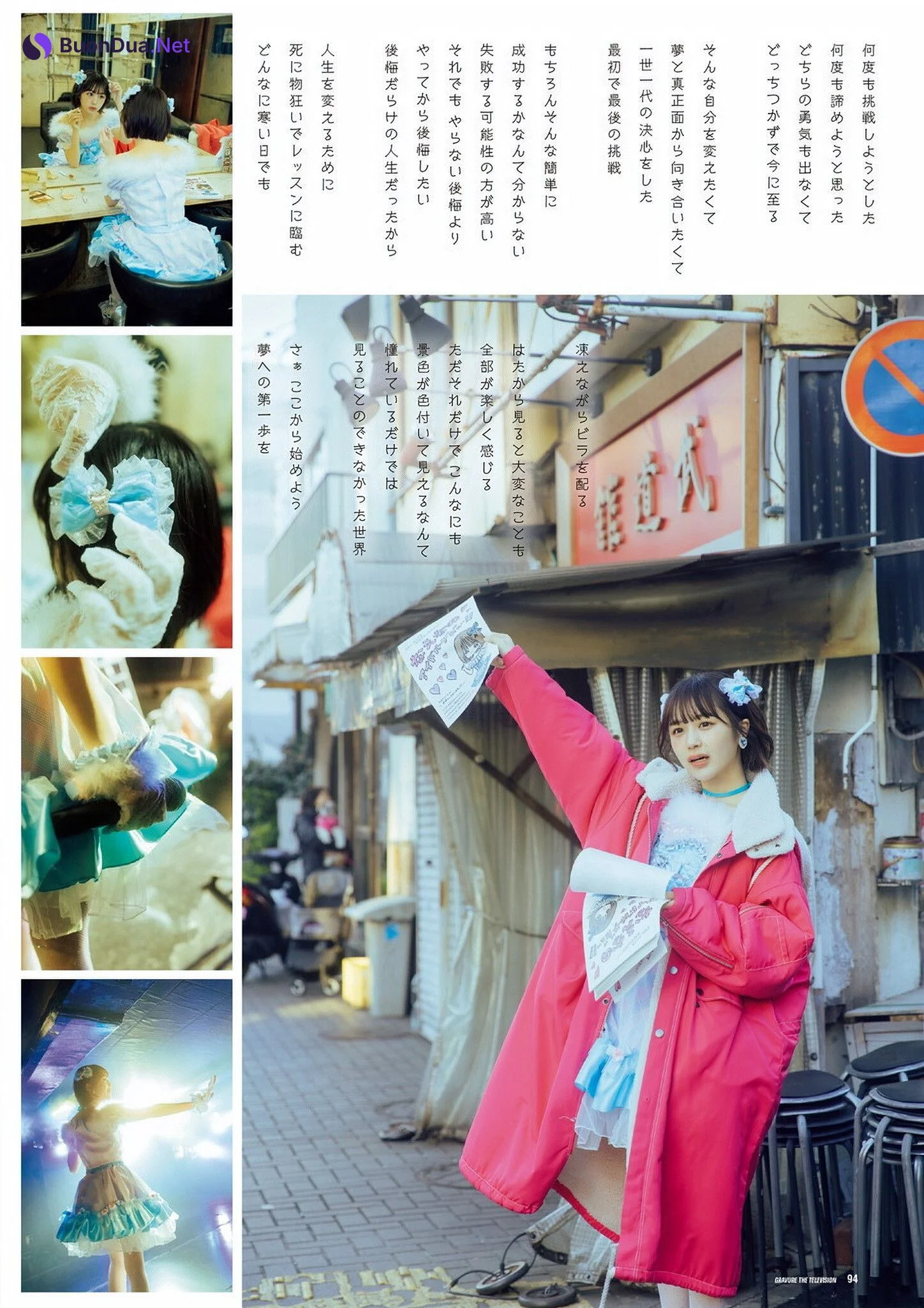 Naenano なえなの, グラビアザテレビジョン Vol.70 - Photo 4