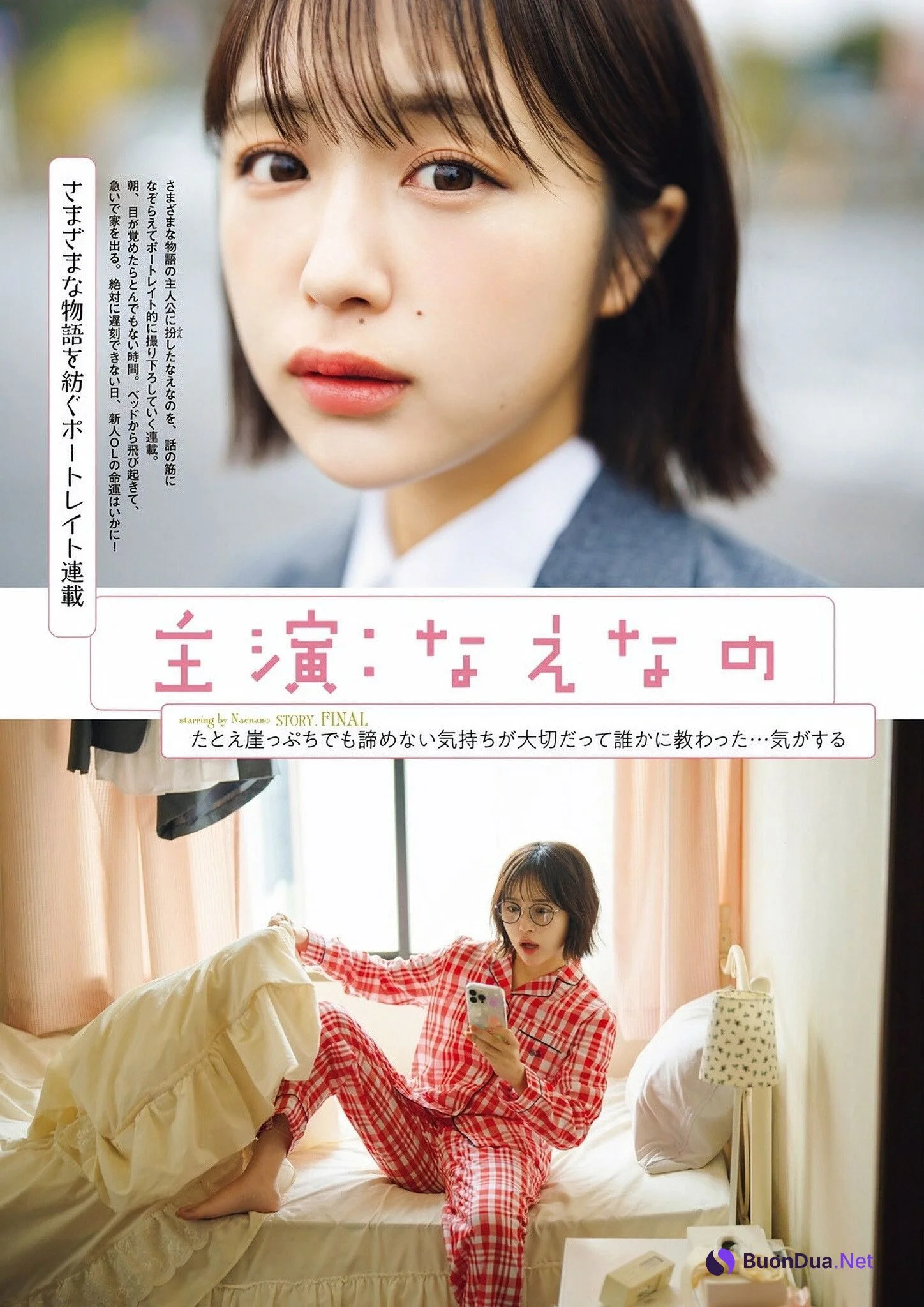 Naenano なえなの, グラビアザテレビジョン Vol.71 (Gravure The Television Vol.71) - Photo 3