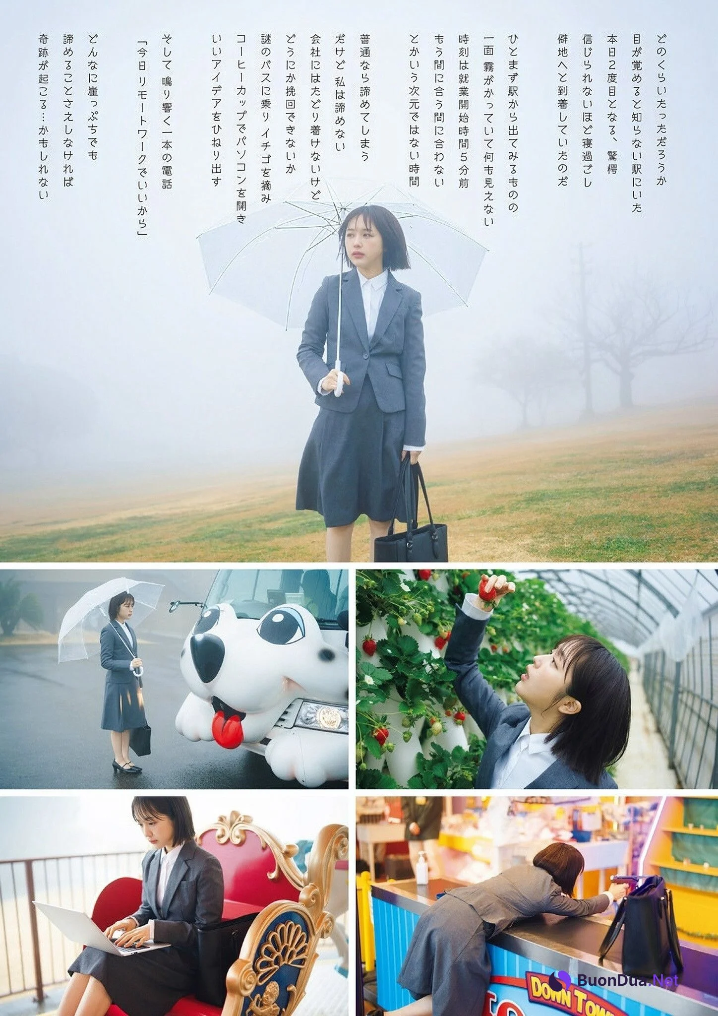 Naenano なえなの, グラビアザテレビジョン Vol.71 (Gravure The Television Vol.71) - Photo 6