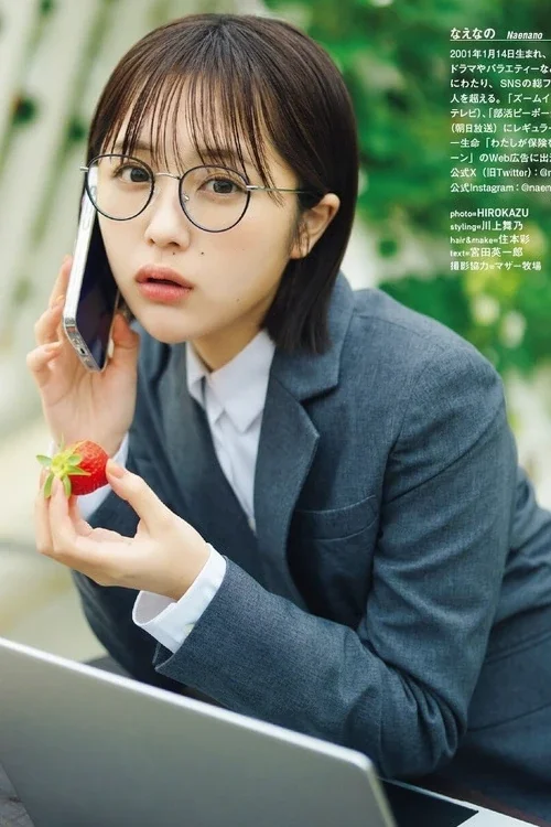 Naenano なえなの, グラビアザテレビジョン Vol.71 (Gravure The Television Vol.71)