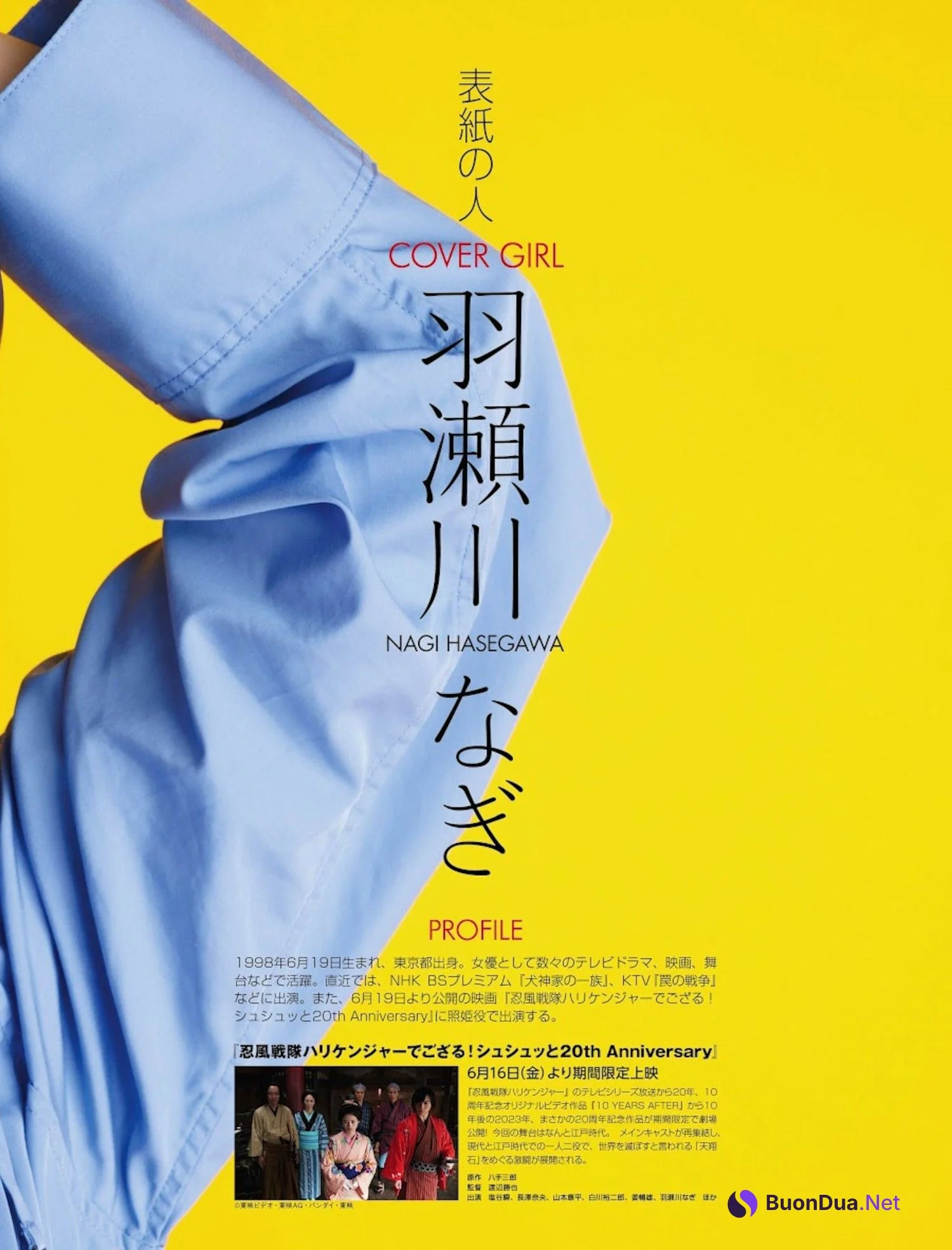 Nagi Hasegawa 羽瀬川なぎ, Weekly ASCII 2023.05.23 NO.1440 (週刊アスキー 2023年5月23日号) - 사진 3