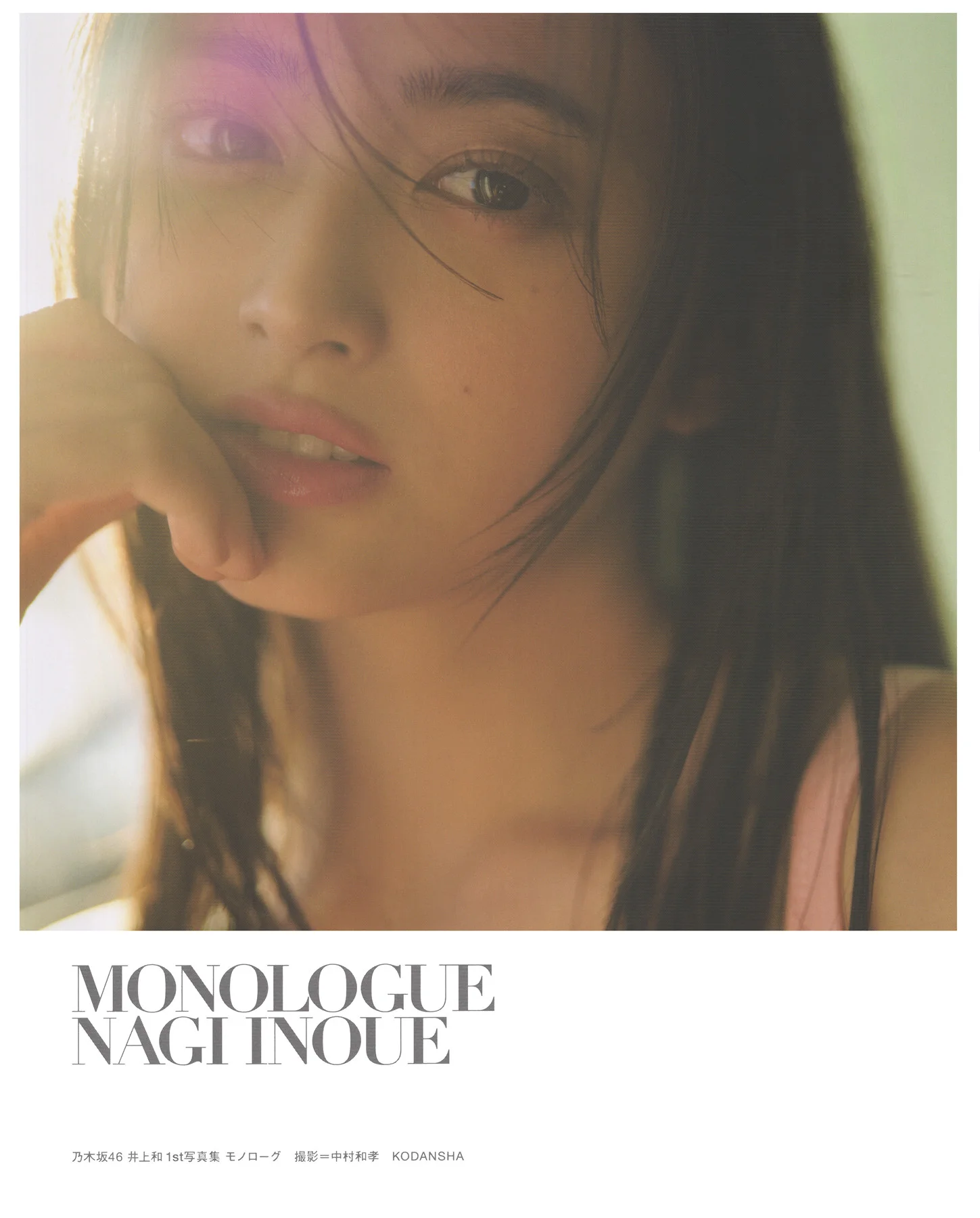 Nagi Inoue 井上和, 1st写真集 ～モノローグ～ Set.03