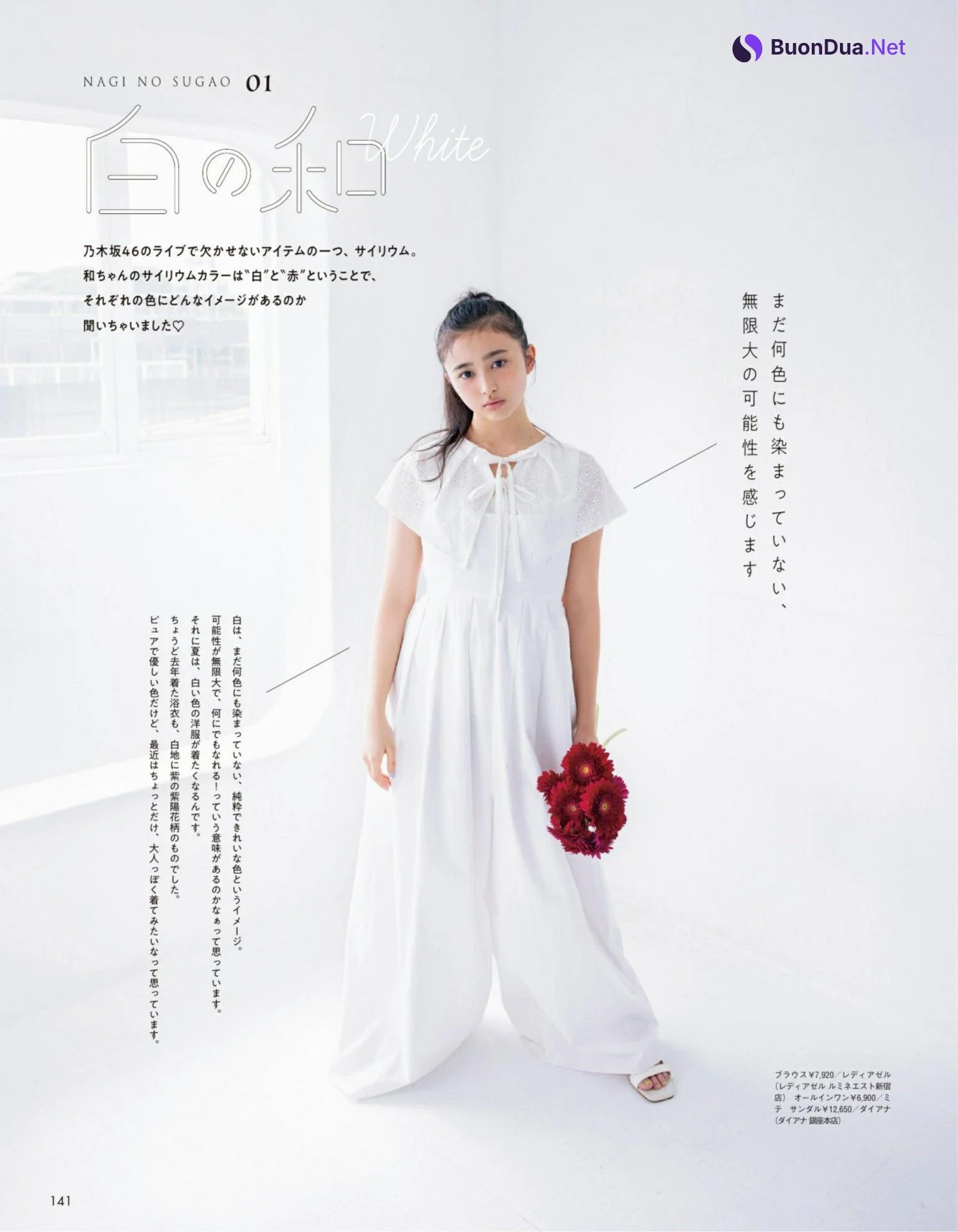 Nagi Inoue 井上和, aR (アール) Magazine 2022.09 - Photo 2