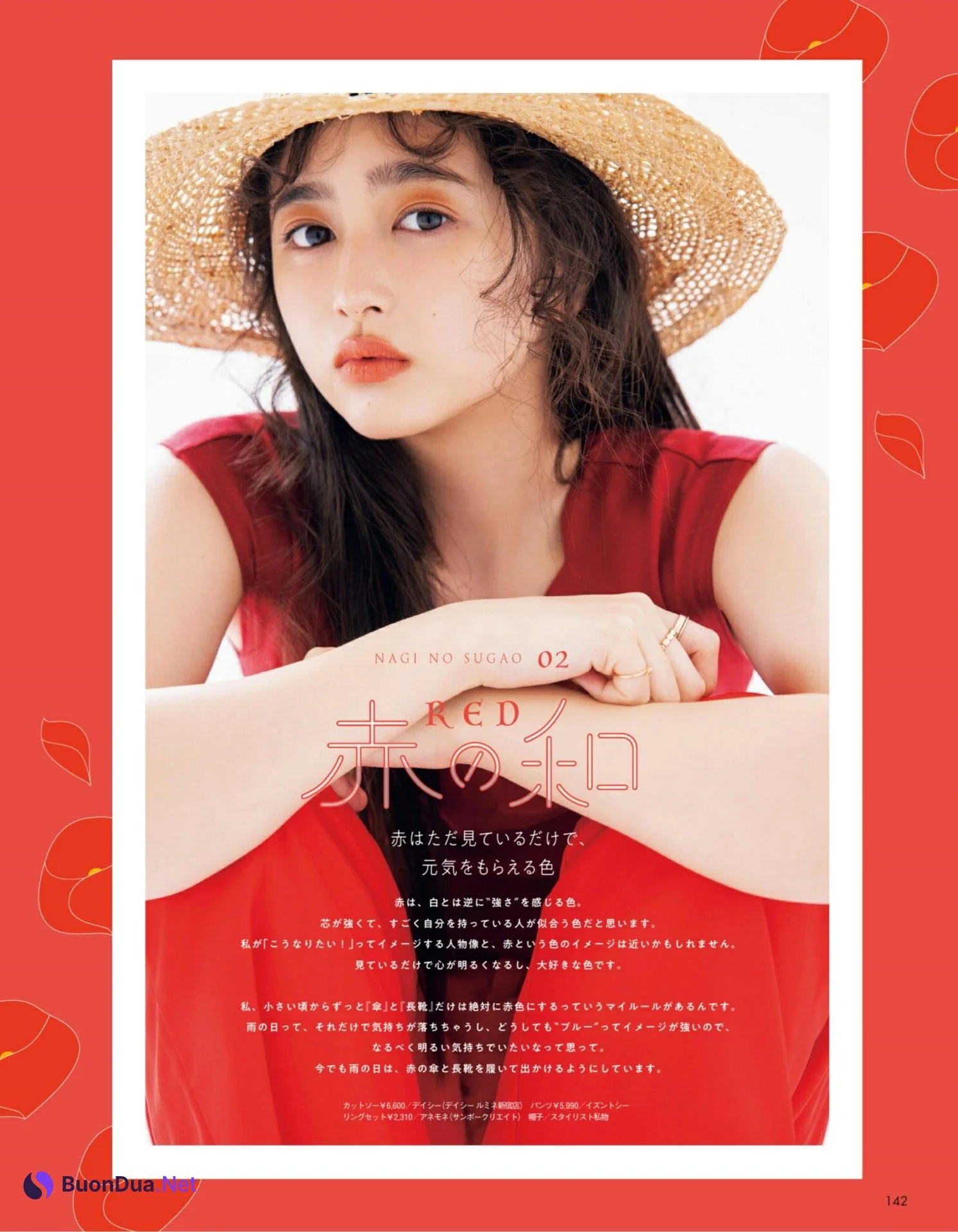 Nagi Inoue 井上和, aR (アール) Magazine 2022.09 - Photo 3