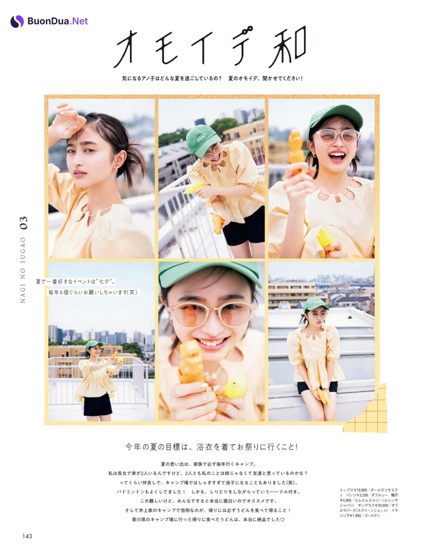 Nagi Inoue 井上和, aR (アール) Magazine 2022.09 - Photo 4