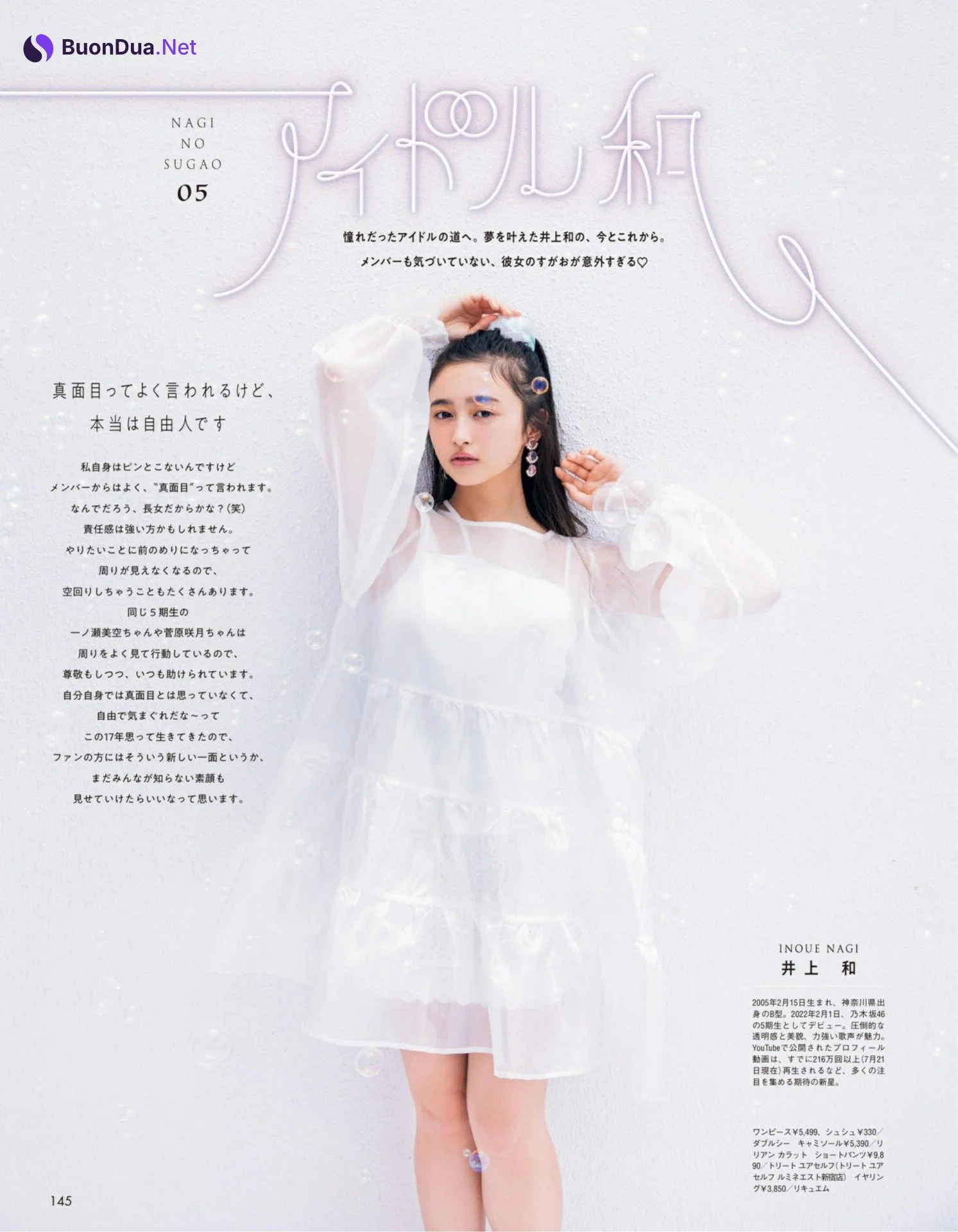 Nagi Inoue 井上和, aR (アール) Magazine 2022.09 - Photo 6