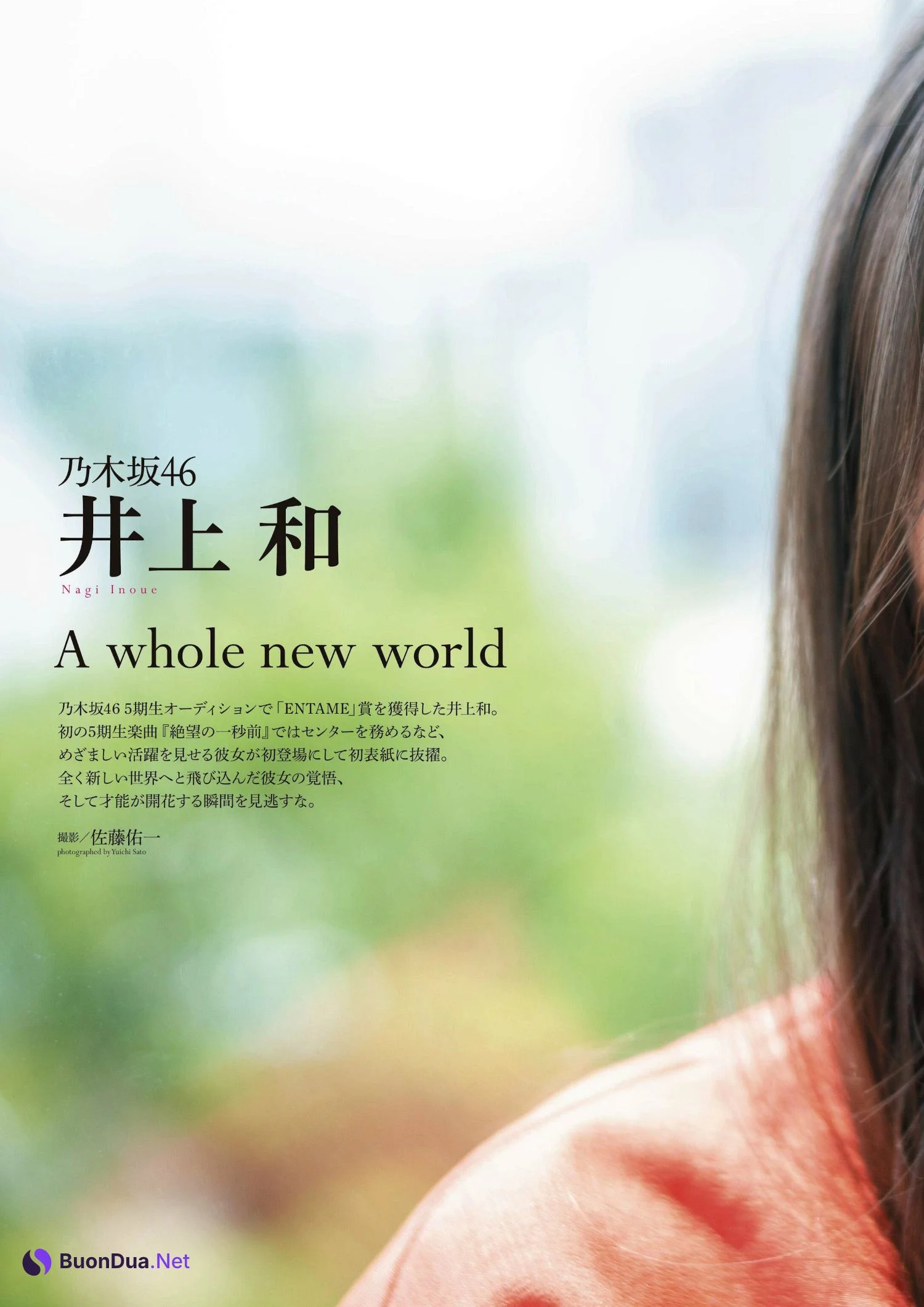Nagi Inoue 井上和, ENTAME 2022.08 (月刊エンタメ 2022年8月号) - Photo 3