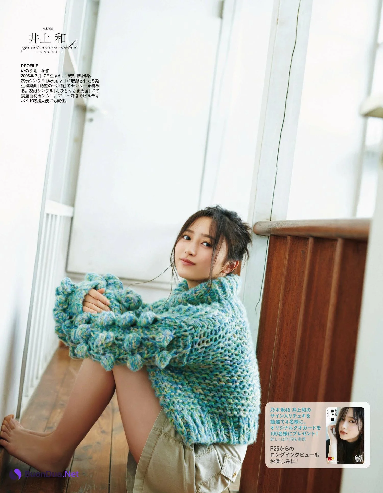 Nagi Inoue 井上和, Ex-Taishu 2024.01-02 (EX大衆 2024年1-2月号) - Photo 12