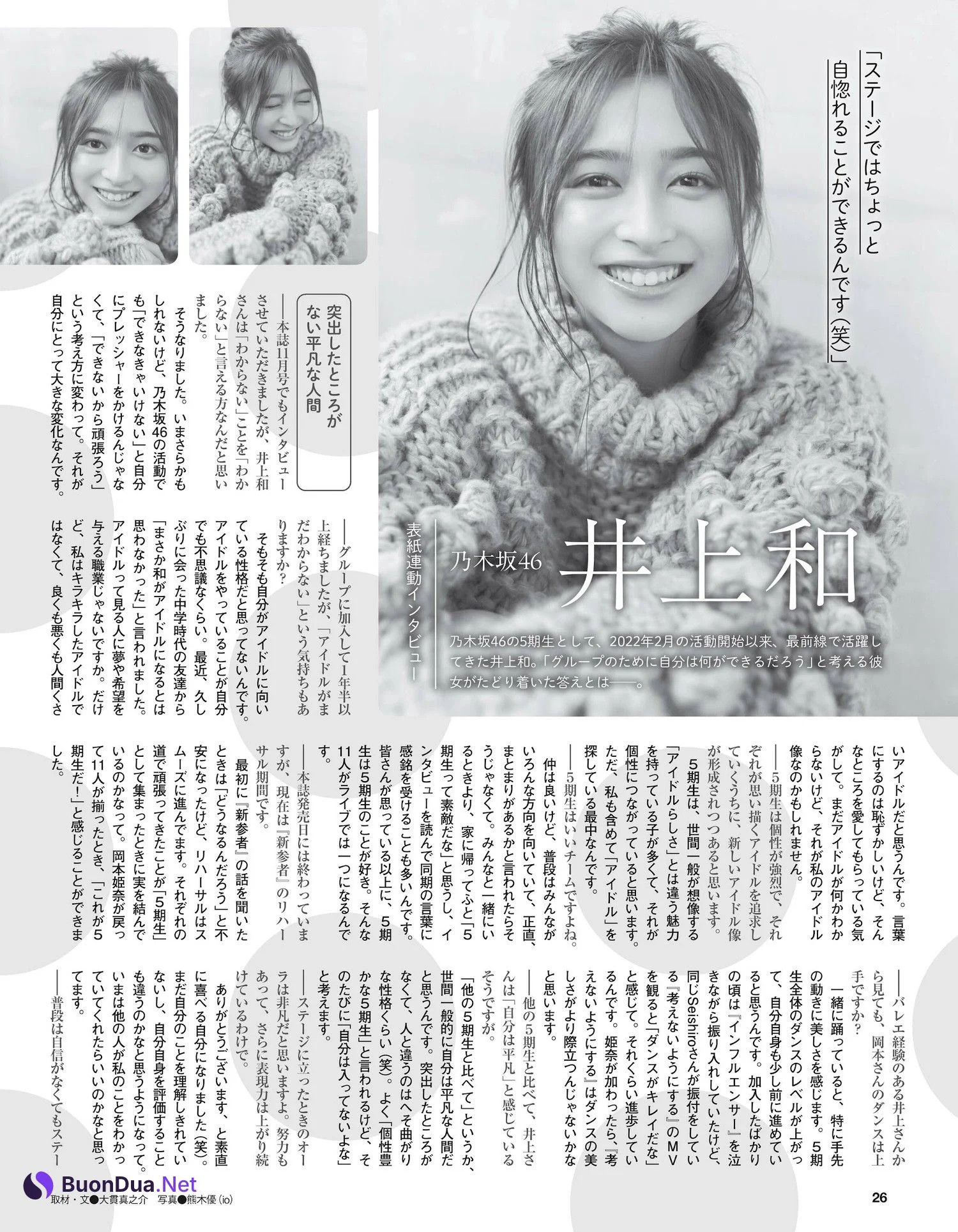 Nagi Inoue 井上和, Ex-Taishu 2024.01-02 (EX大衆 2024年1-2月号) - Photo 16