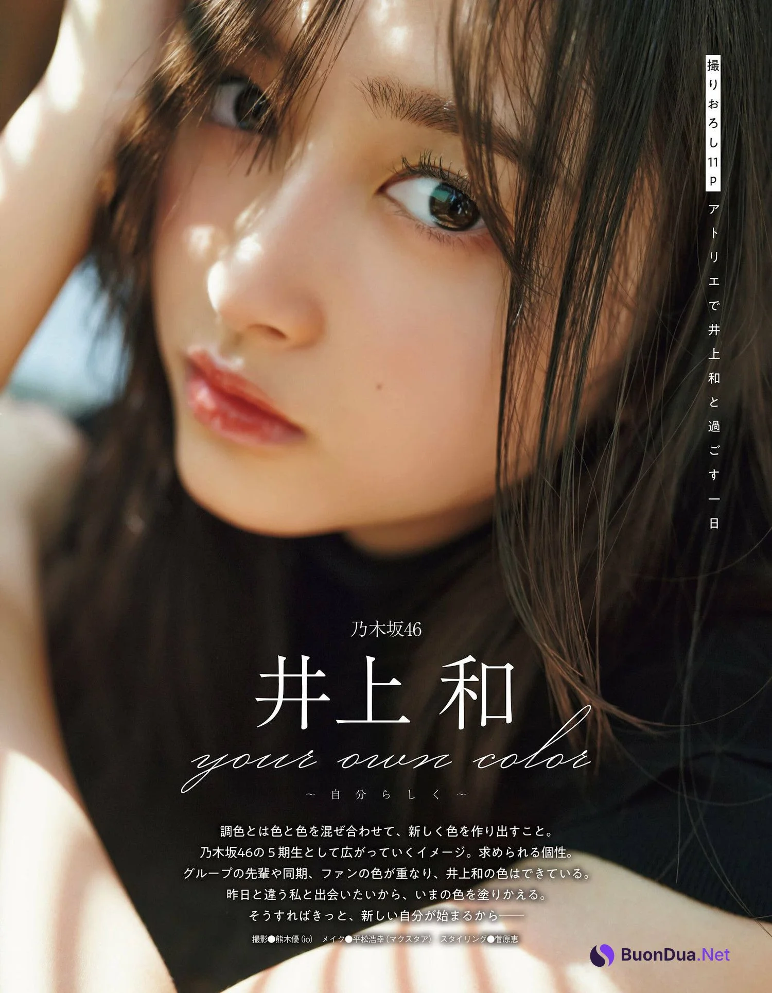 Nagi Inoue 井上和, Ex-Taishu 2024.01-02 (EX大衆 2024年1-2月号) - Photo 3