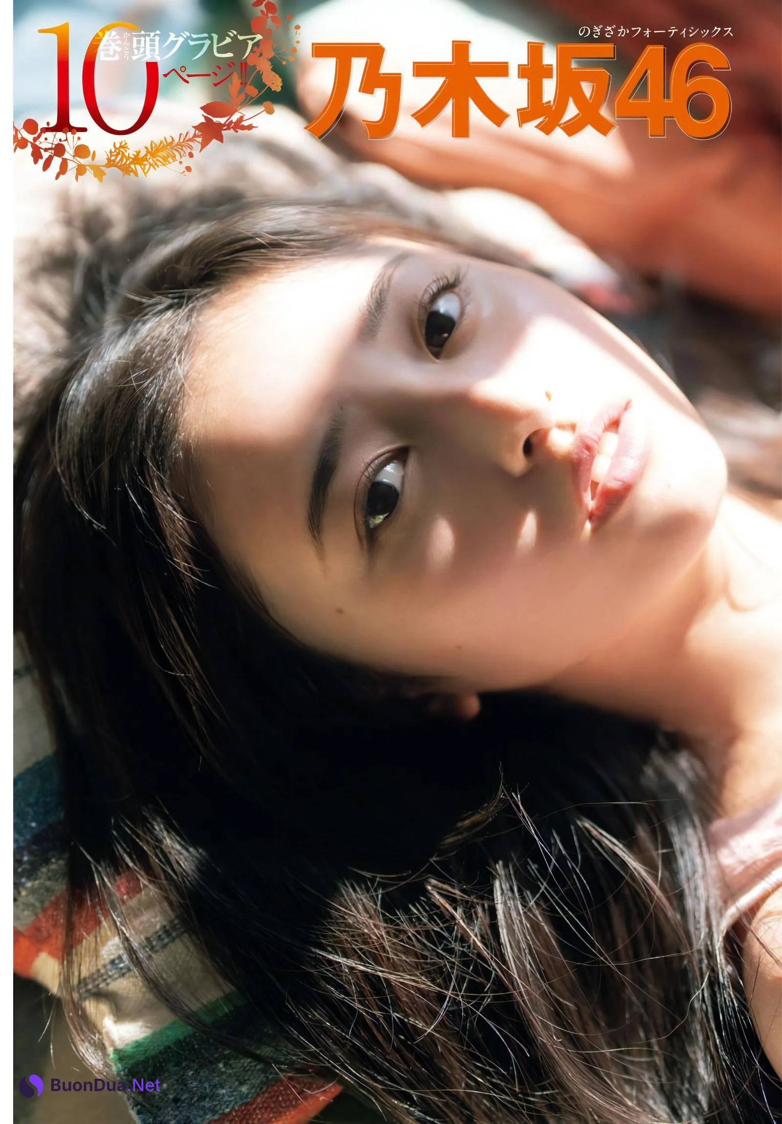 Nagi Inoue 井上和, Shonen Champion 2023 No.47 (少年チャンピオン 2023年47号) - Photo 3