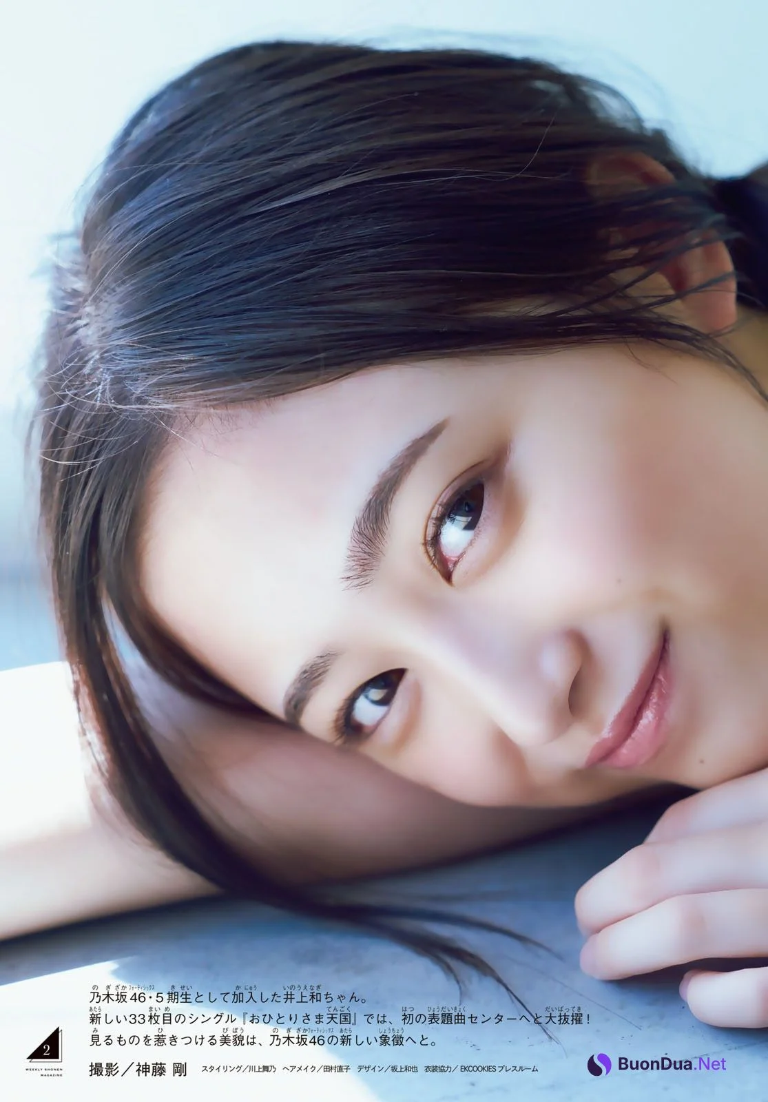Nagi Inoue 井上和, Shonen Magazine 2023 No.37 (週刊少年マガジン 2023年37号) - Photo 3