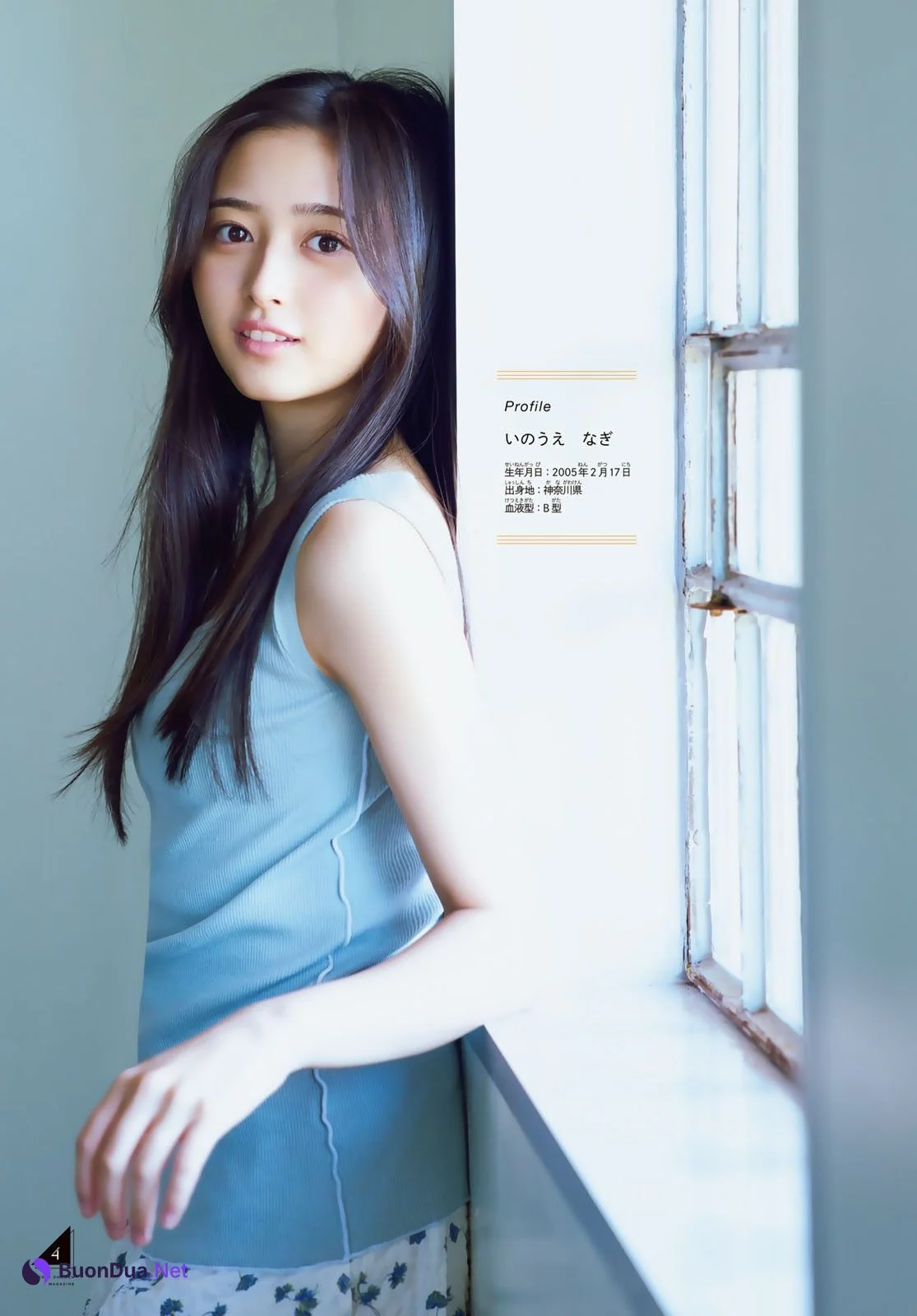 Nagi Inoue 井上和, Shonen Magazine 2023 No.37 (週刊少年マガジン 2023年37号) - Photo 6