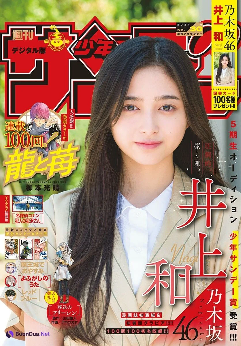 Nagi Inoue 井上和, Shonen Sunday 2022 No.30 (週刊少年サンデー 2022年30号) - Photo 11