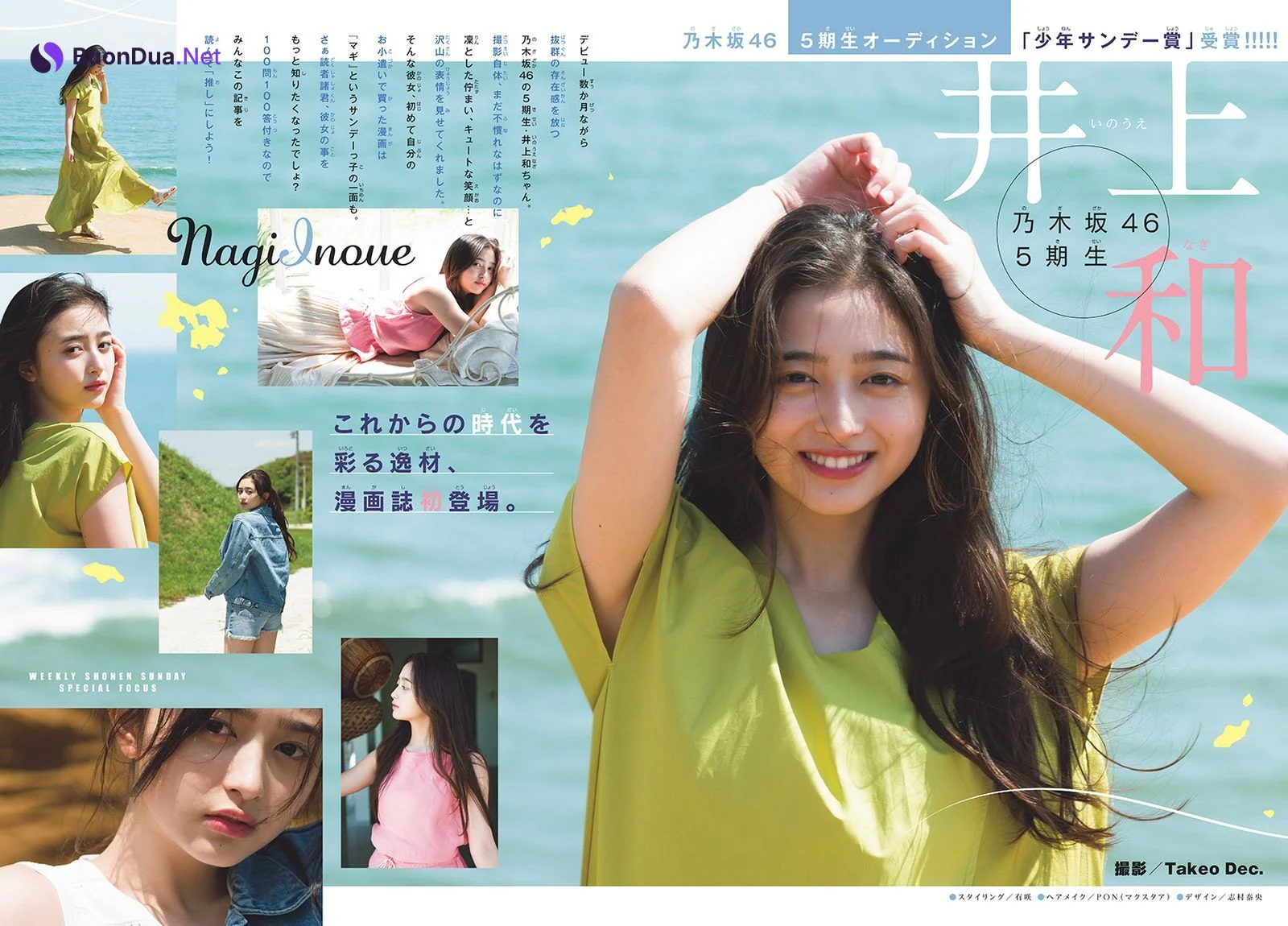 Nagi Inoue 井上和, Shonen Sunday 2022 No.30 (週刊少年サンデー 2022年30号) - Photo 3