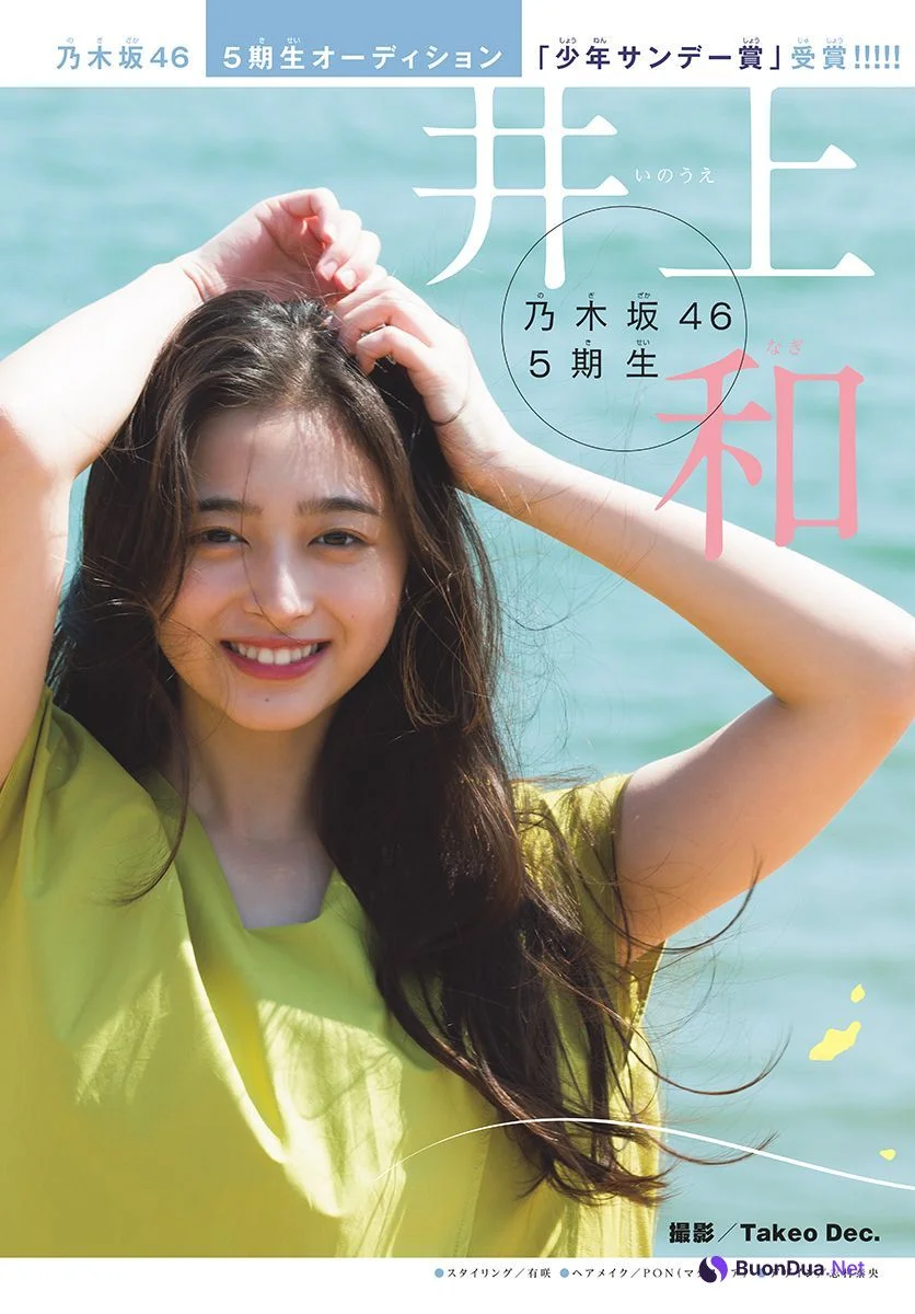 Nagi Inoue 井上和, Shonen Sunday 2022 No.30 (週刊少年サンデー 2022年30号) - Photo 5