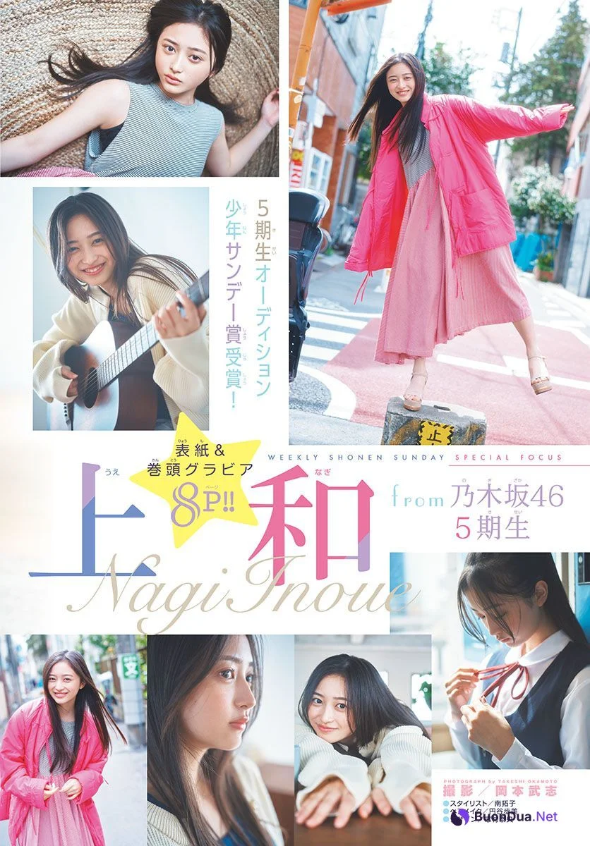 Nagi Inoue 井上和, Shonen Sunday 2023 No.23 (週刊少年サンデー 2023年23号) - Photo 3