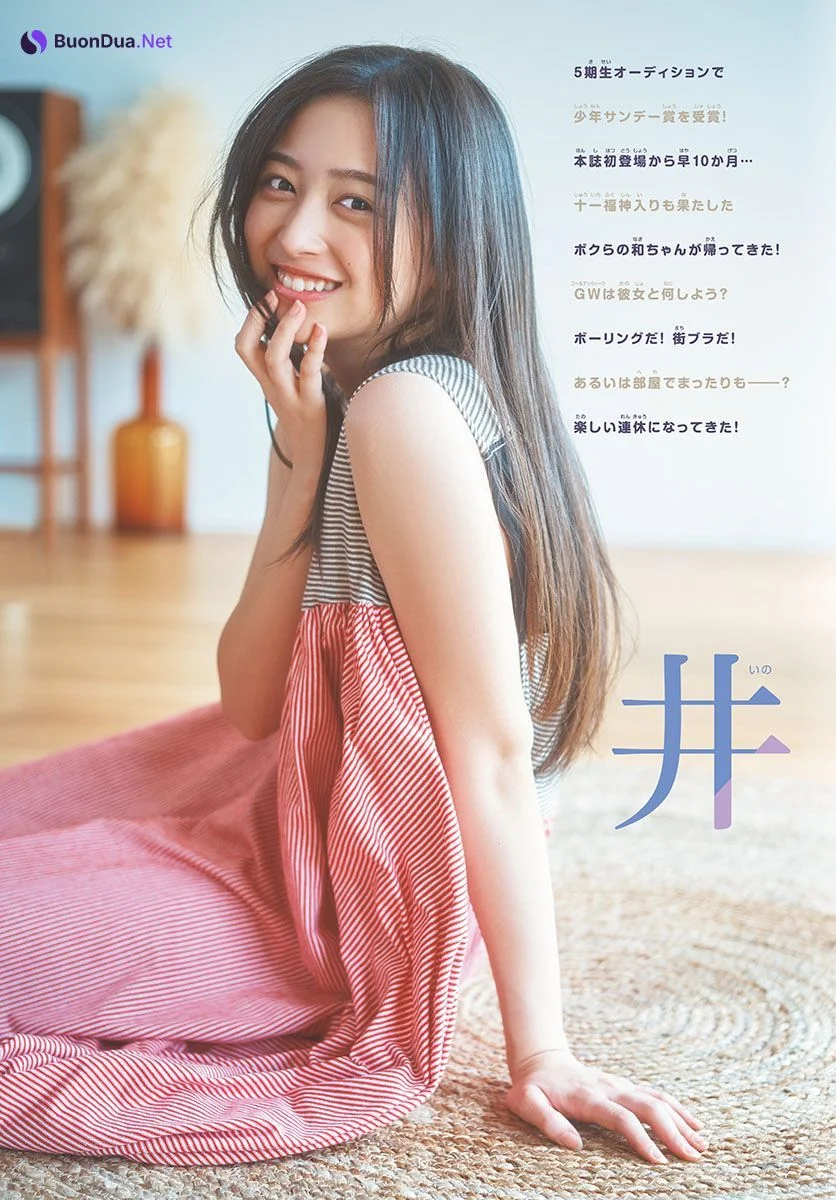 Nagi Inoue 井上和, Shonen Sunday 2023 No.23 (週刊少年サンデー 2023年23号) - Photo 4