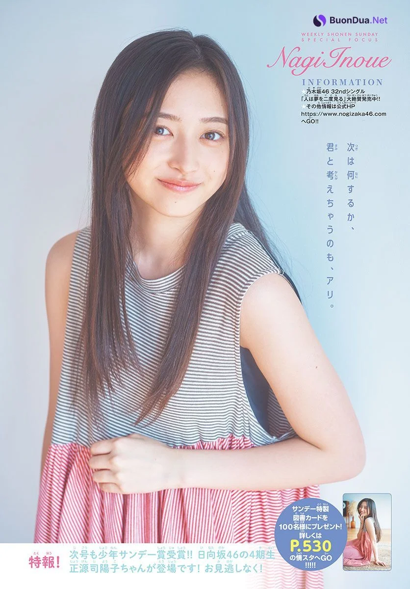 Nagi Inoue 井上和, Shonen Sunday 2023 No.23 (週刊少年サンデー 2023年23号) - Photo 9