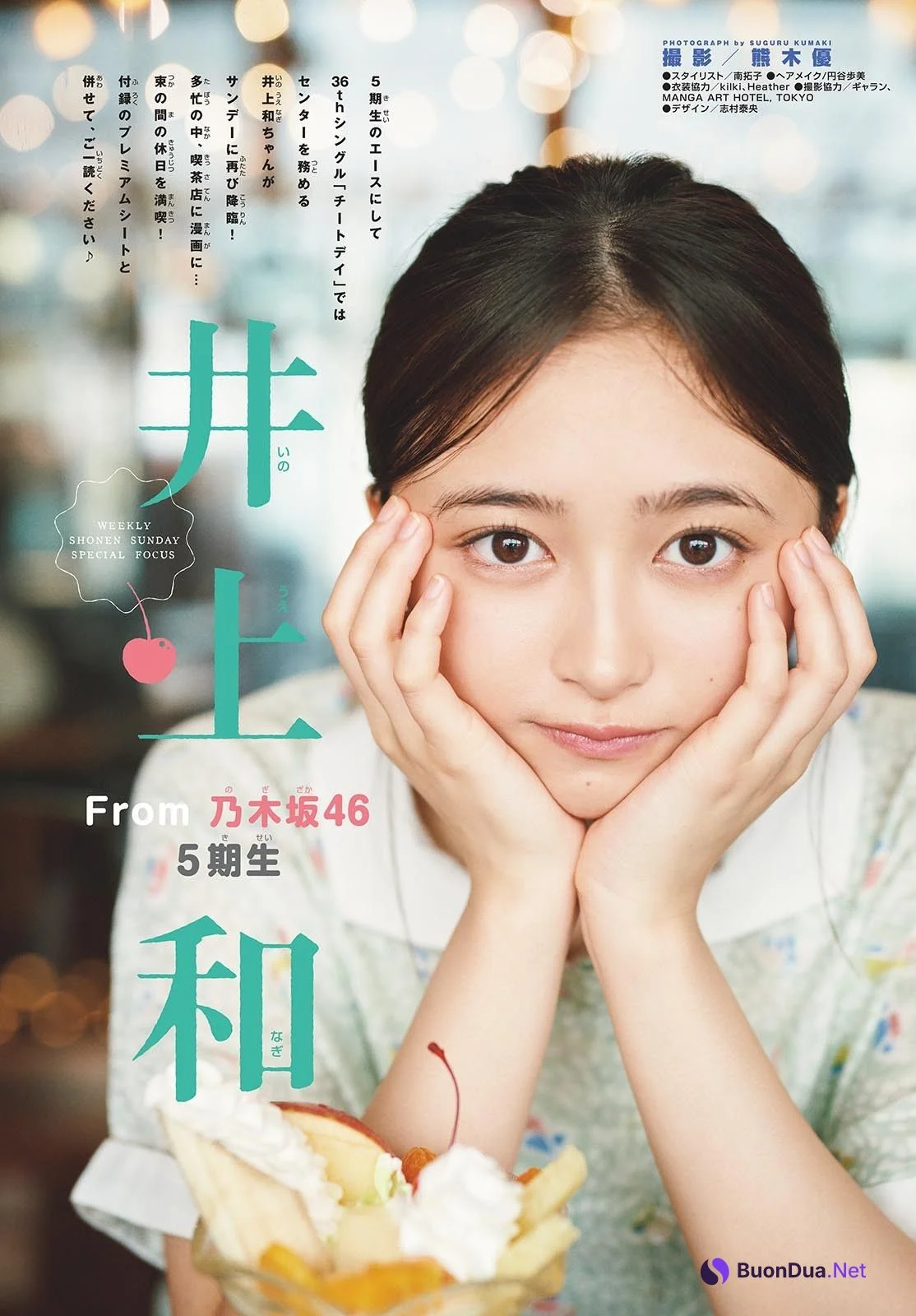 Nagi Inoue 井上和, Shonen Sunday 2024 No.39 (週刊少年サンデー 2024年39号) - Photo 3
