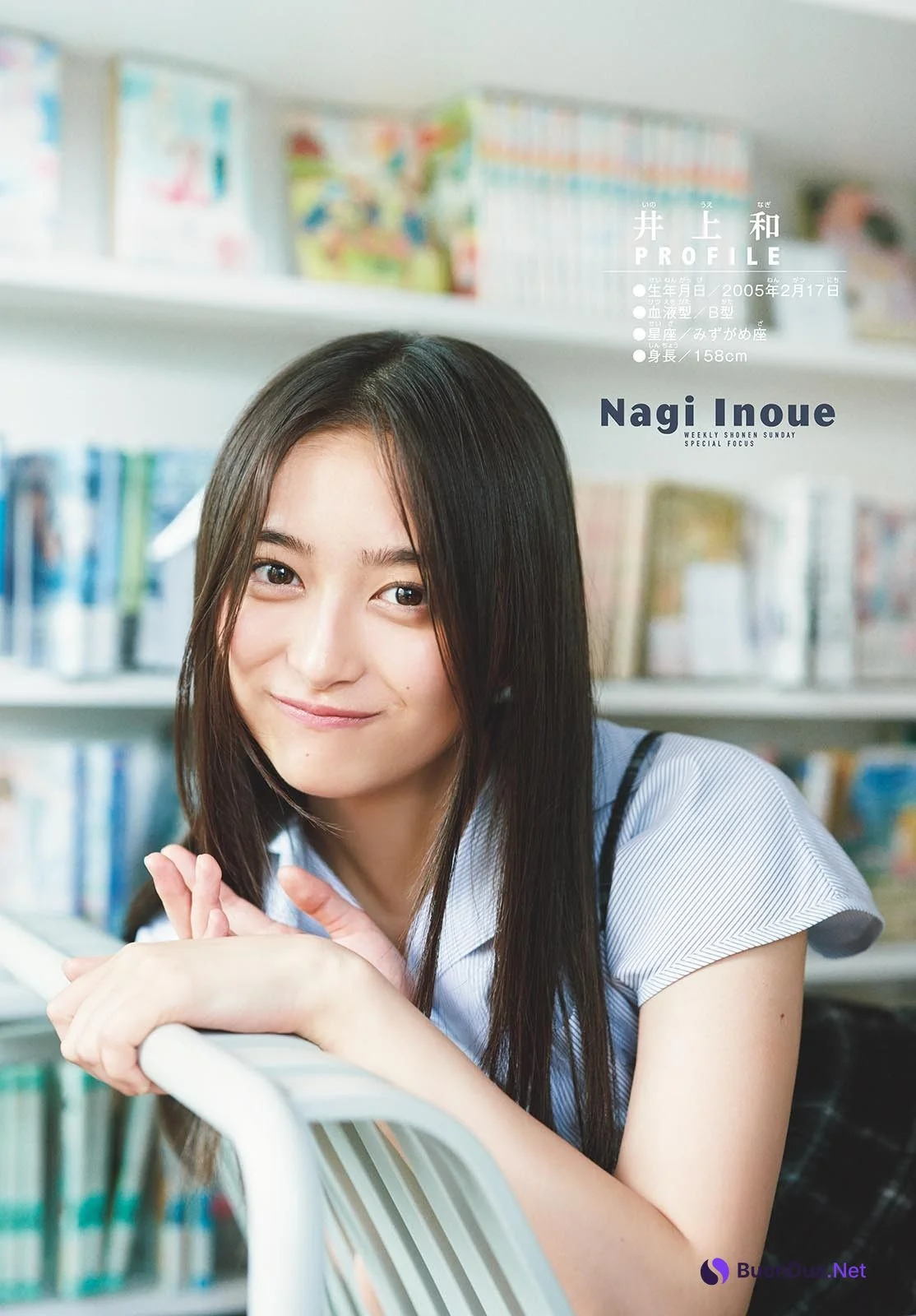 Nagi Inoue 井上和, Shonen Sunday 2024 No.39 (週刊少年サンデー 2024年39号) - Photo 6