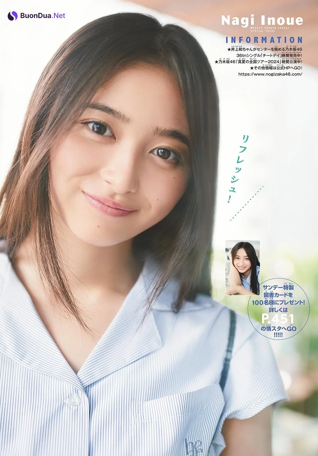 Nagi Inoue 井上和, Shonen Sunday 2024 No.39 (週刊少年サンデー 2024年39号) - Photo 9