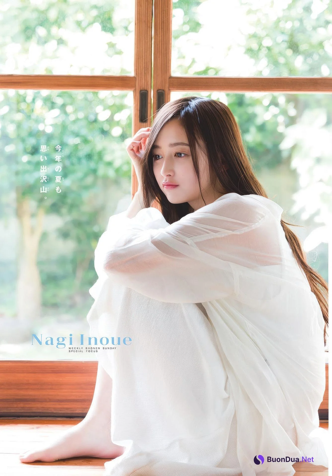 Nagi Inoue 井上和, Shonen Sunday 2025 No.39 (週刊少年サンデー 2025年39号) - Photo 2