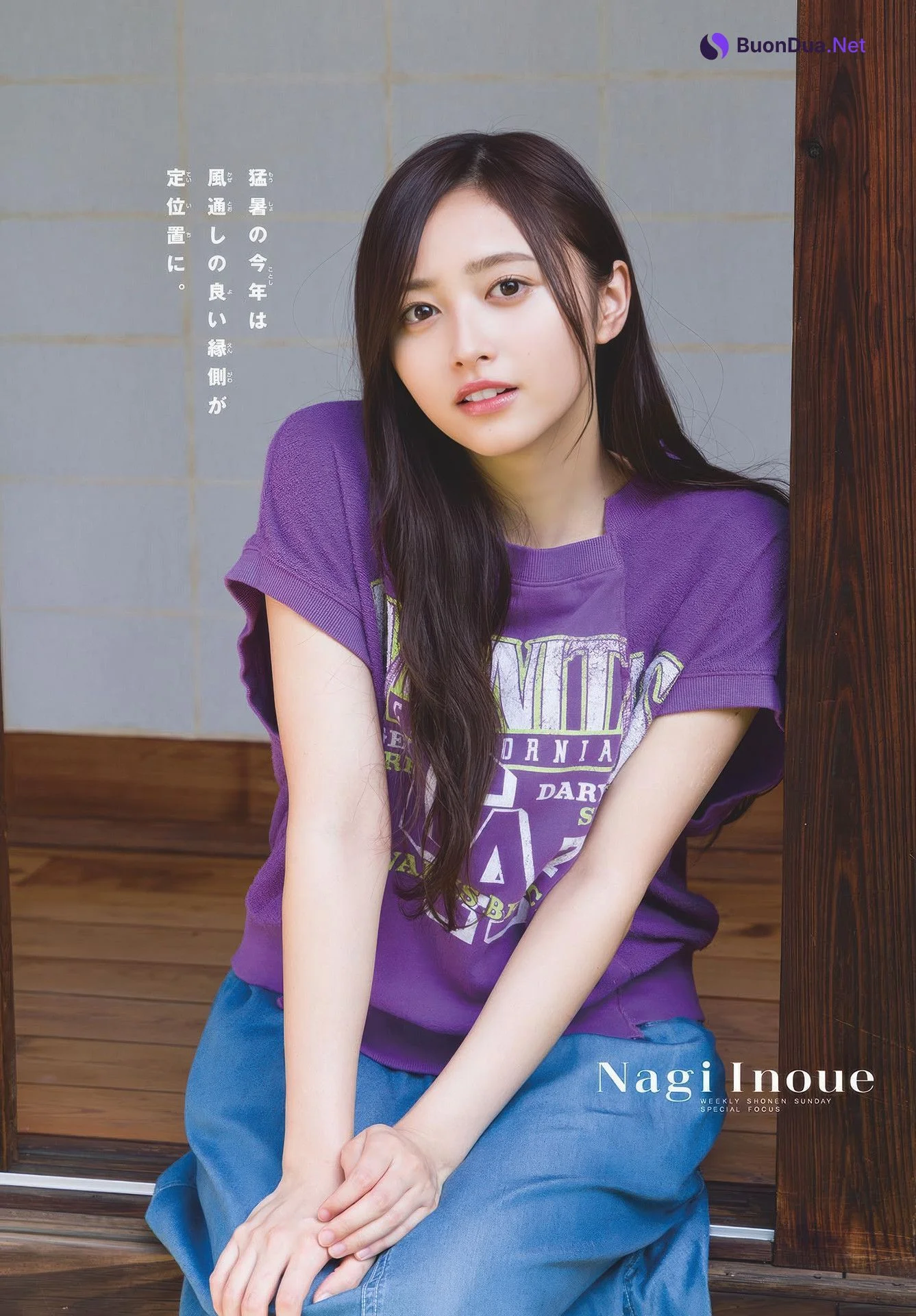 Nagi Inoue 井上和, Shonen Sunday 2025 No.39 (週刊少年サンデー 2025年39号) - Photo 5