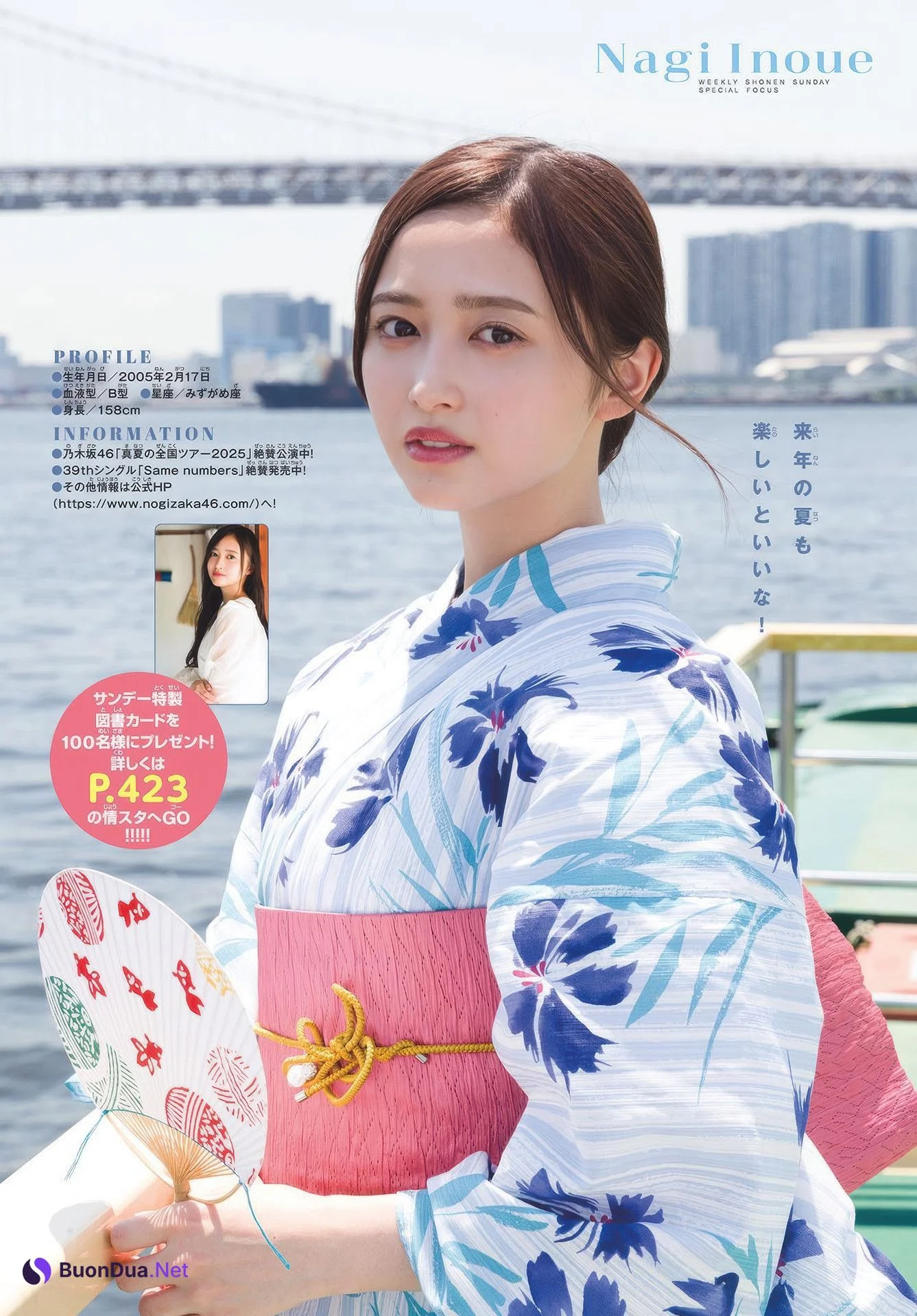 Nagi Inoue 井上和, Shonen Sunday 2025 No.39 (週刊少年サンデー 2025年39号) - Photo 9