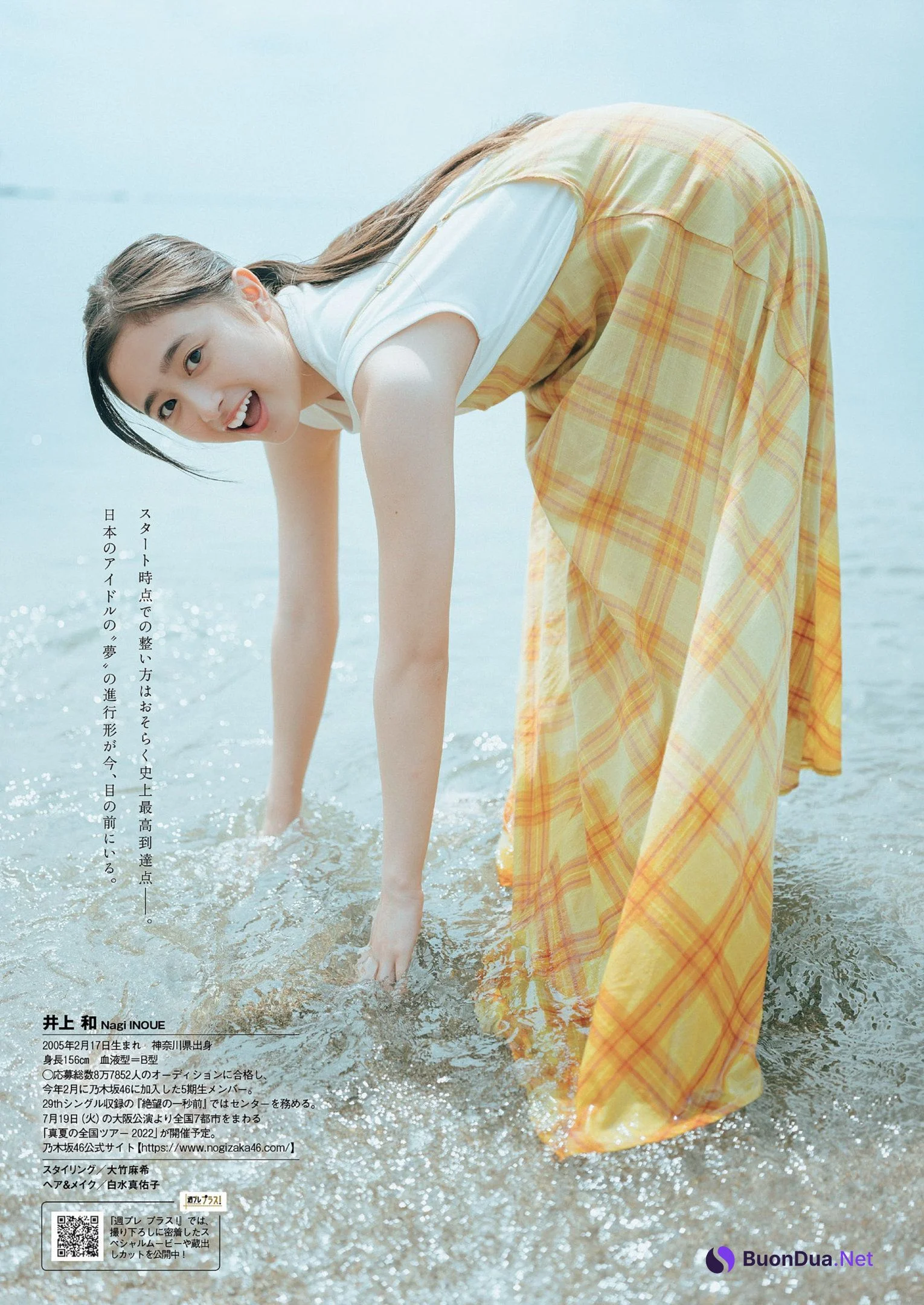 Nagi Inoue 井上和, Weekly Playboy 2022 No.28 (週刊プレイボーイ 2022年28号) - Photo 6