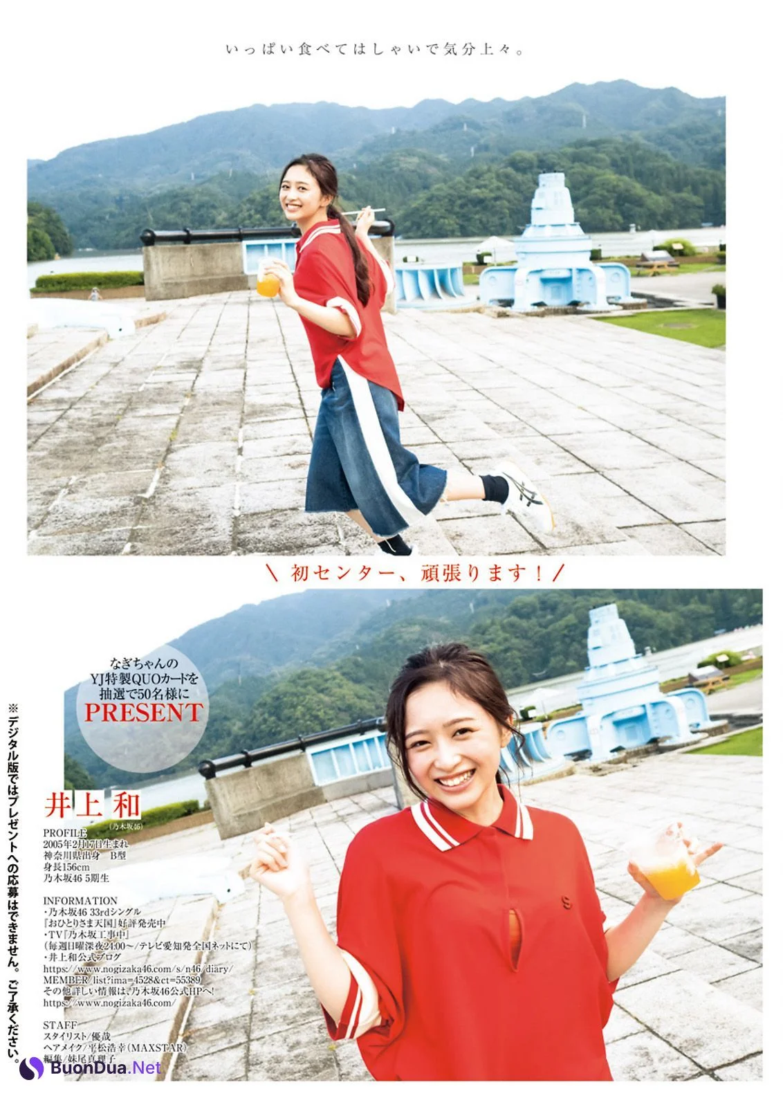 Nagi Inoue 井上和, Young Jump 2023 No.42 (ヤングジャンプ 2023年42号) - Photo 8