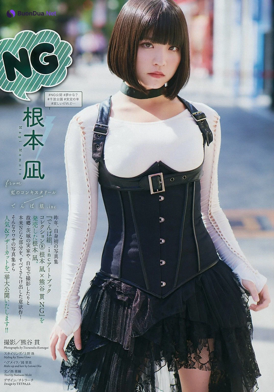 Nagi Nemoto 根本凪, Big Comic Spirits 2019 No.06 (ビッグコミックスピリッツ 2019年6号) - Photo 2