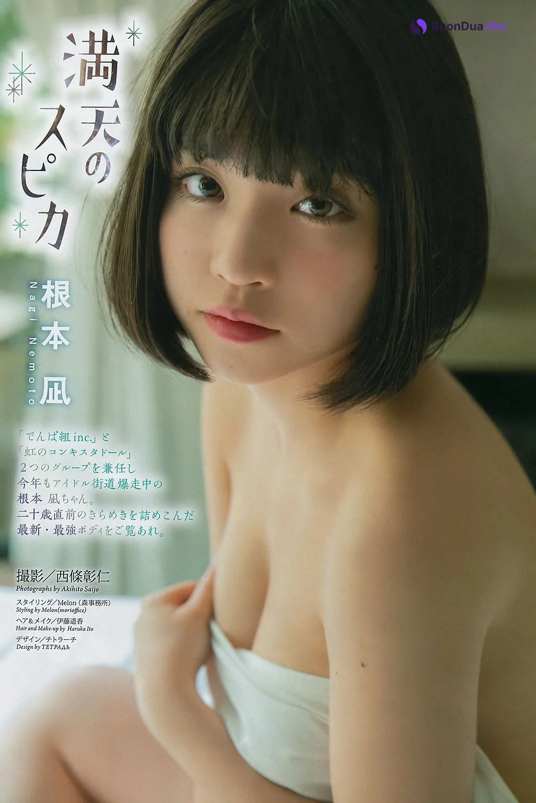 Nagi Nemoto 根本凪, Big Comic Spirits 2019 No.17 (ビッグコミックスピリッツ 2019年17号) - Photo 2
