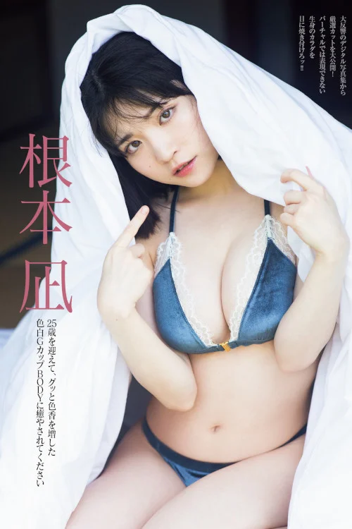 Nagi Nemoto 根本凪, FLASH 2024.05.14 (フラッシュ 2024年5月14日号)