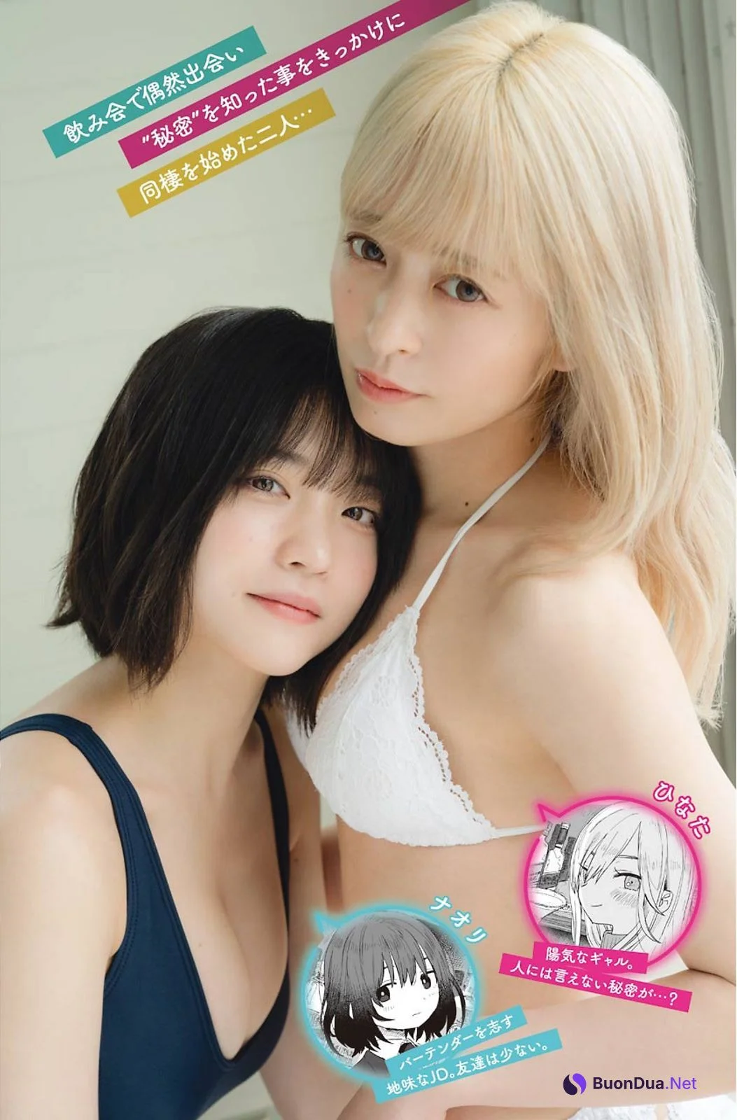 Nagi Nemoto 根本凪, Ria Kobato 小鳩りあ, Young Gangan 2021 No.16 (ヤングガンガン 2021年16号) - 사진 3
