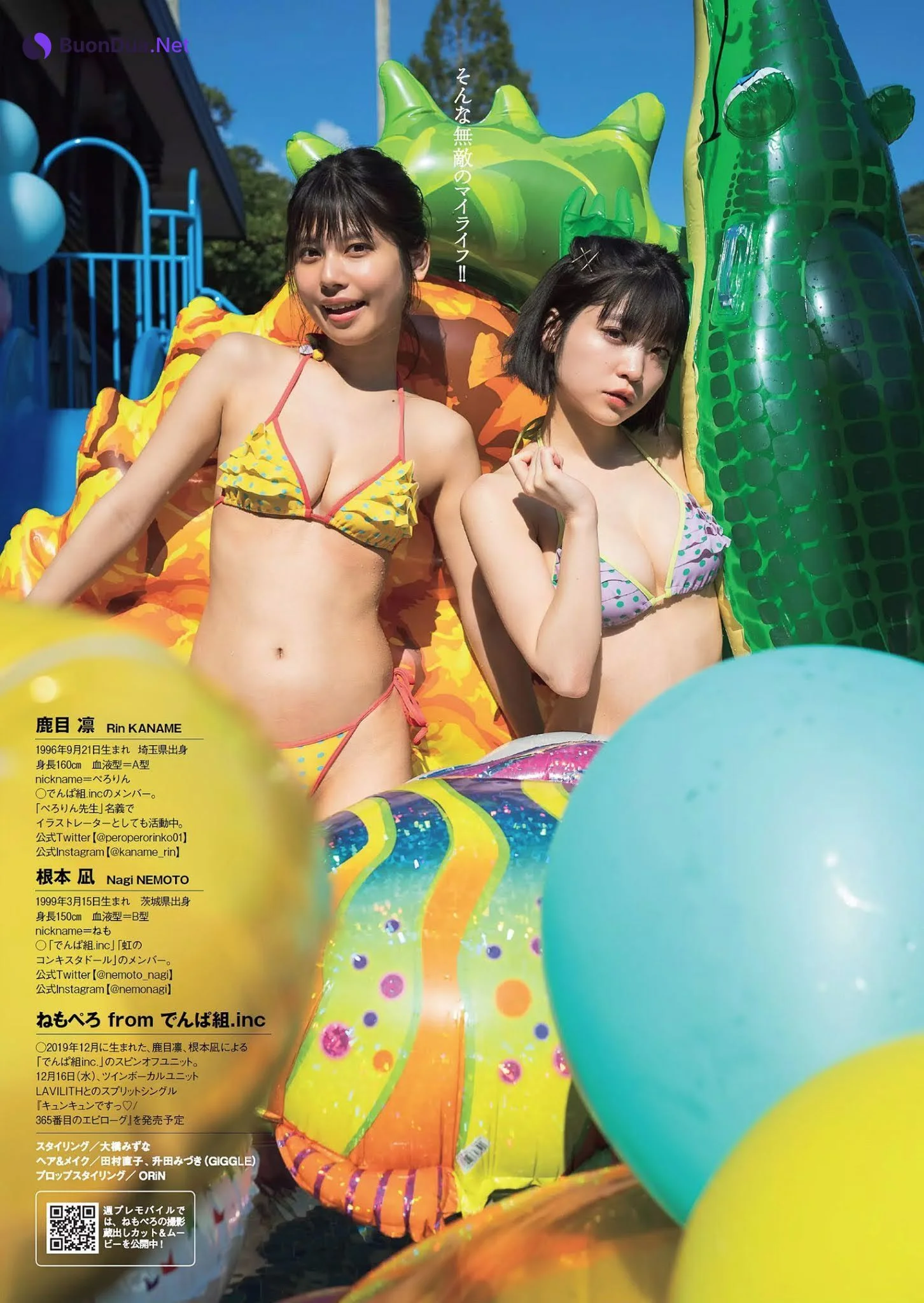 Nagi Nemoto 根本凪, Rin Kaname 鹿目凛, Weekly Playboy 2020 No.52 (週刊プレイボーイ 2020年52号) - Photo 5
