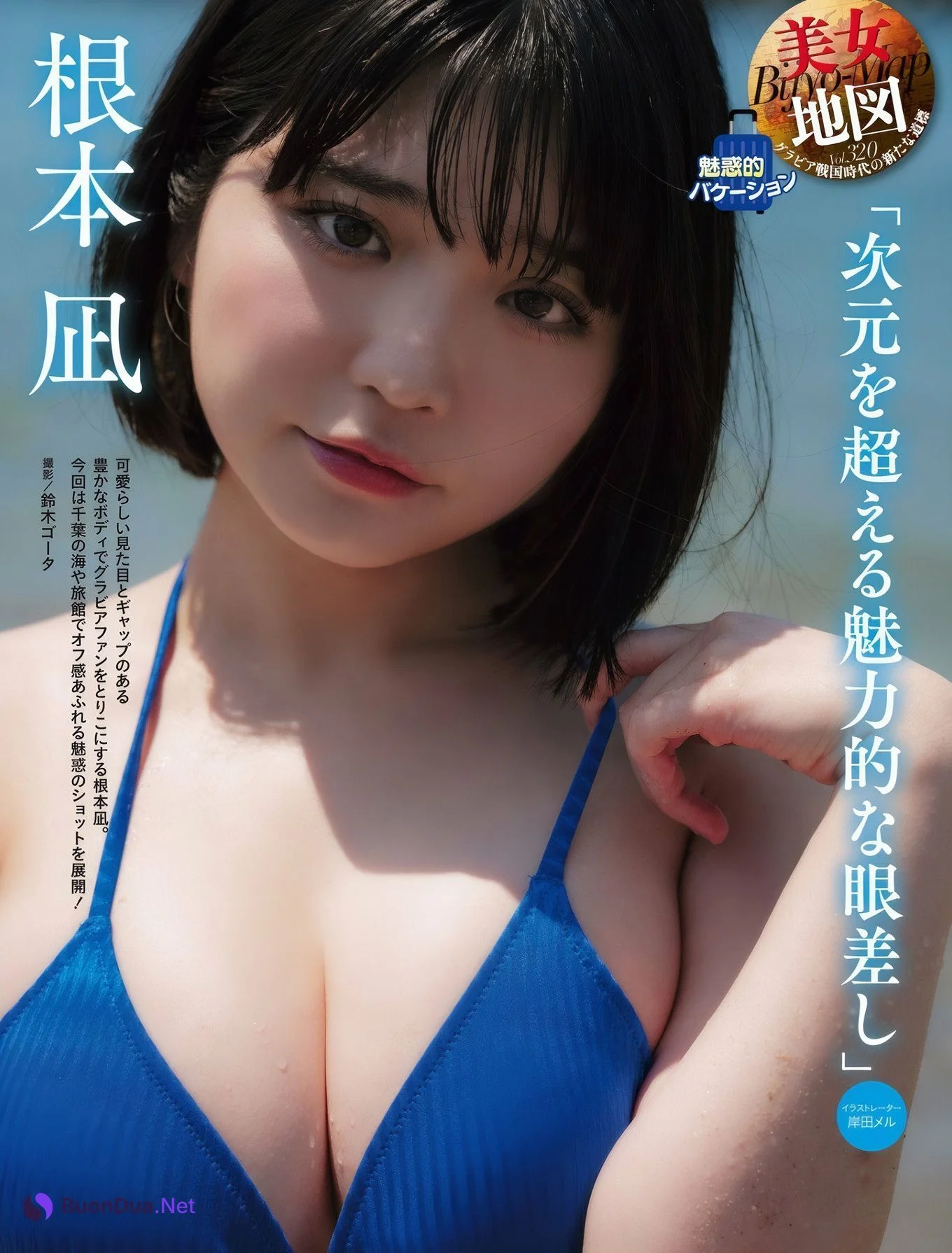 Nagi Nemoto 根本凪, Weekly SPA! 2024.10.22 (週刊SPA! 2024年10月22日号) - Photo 2