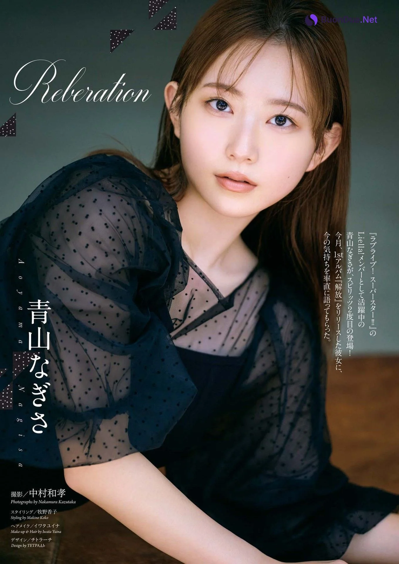 Nagisa Aoyama 青山なぎさ, Big Comic Spirits 2024 No.47 (ビッグコミックスピリッツ 2024年47号) - Photo 2