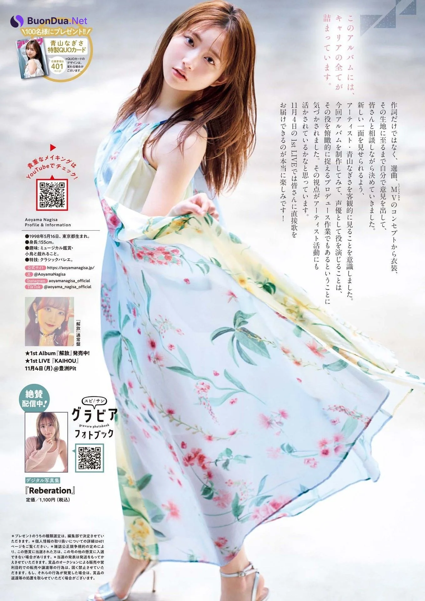 Nagisa Aoyama 青山なぎさ, Big Comic Spirits 2024 No.47 (ビッグコミックスピリッツ 2024年47号) - Photo 7