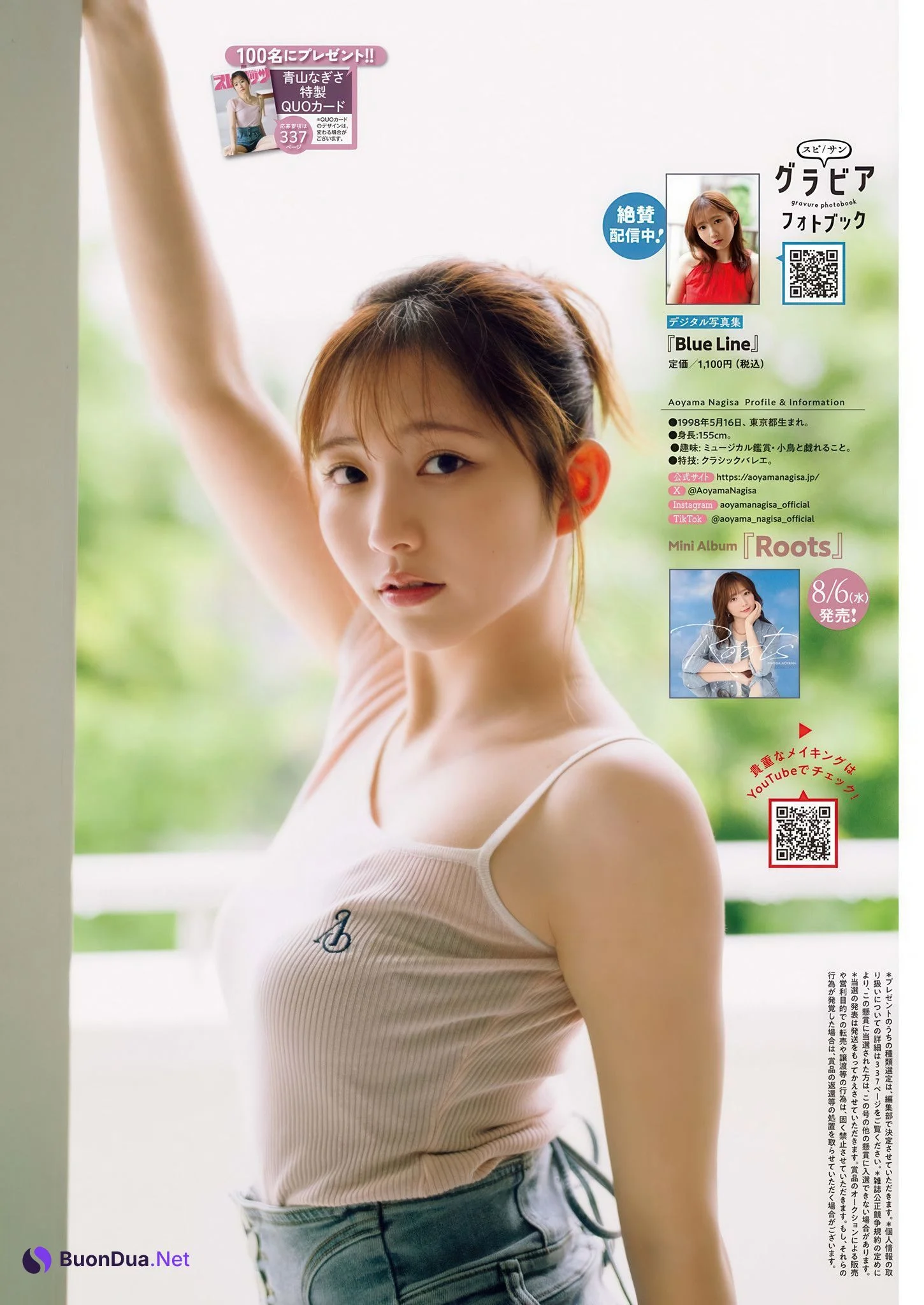 Nagisa Aoyama 青山なぎさ, Big Comic Spirits 2025 No.33 (ビッグコミックスピリッツ 2025年33号) - รูปภาพ 6