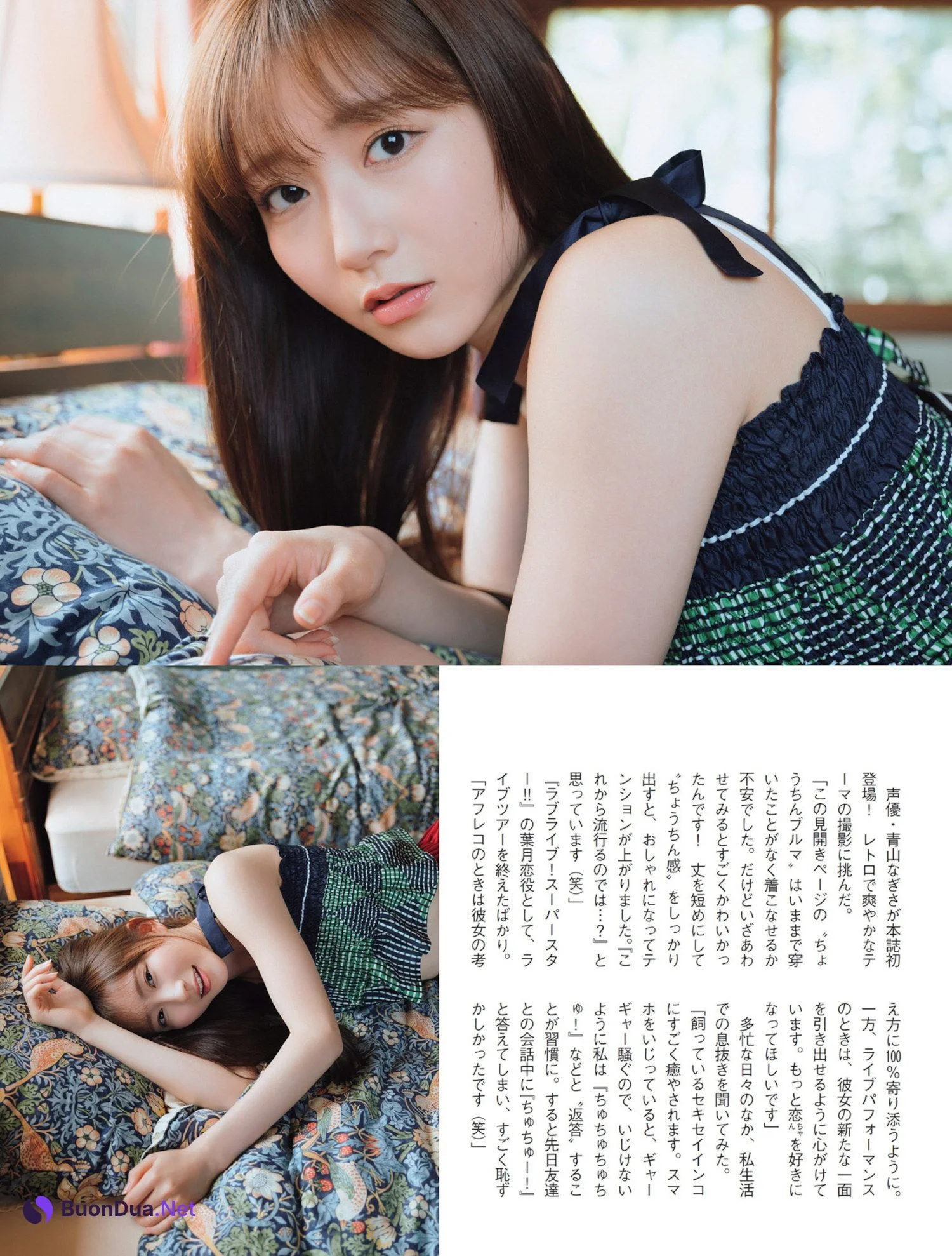 Nagisa Aoyama 青山なぎさ, FLASH 2023.05.02 (フラッシュ 2023年5月2日号) - Photo 6