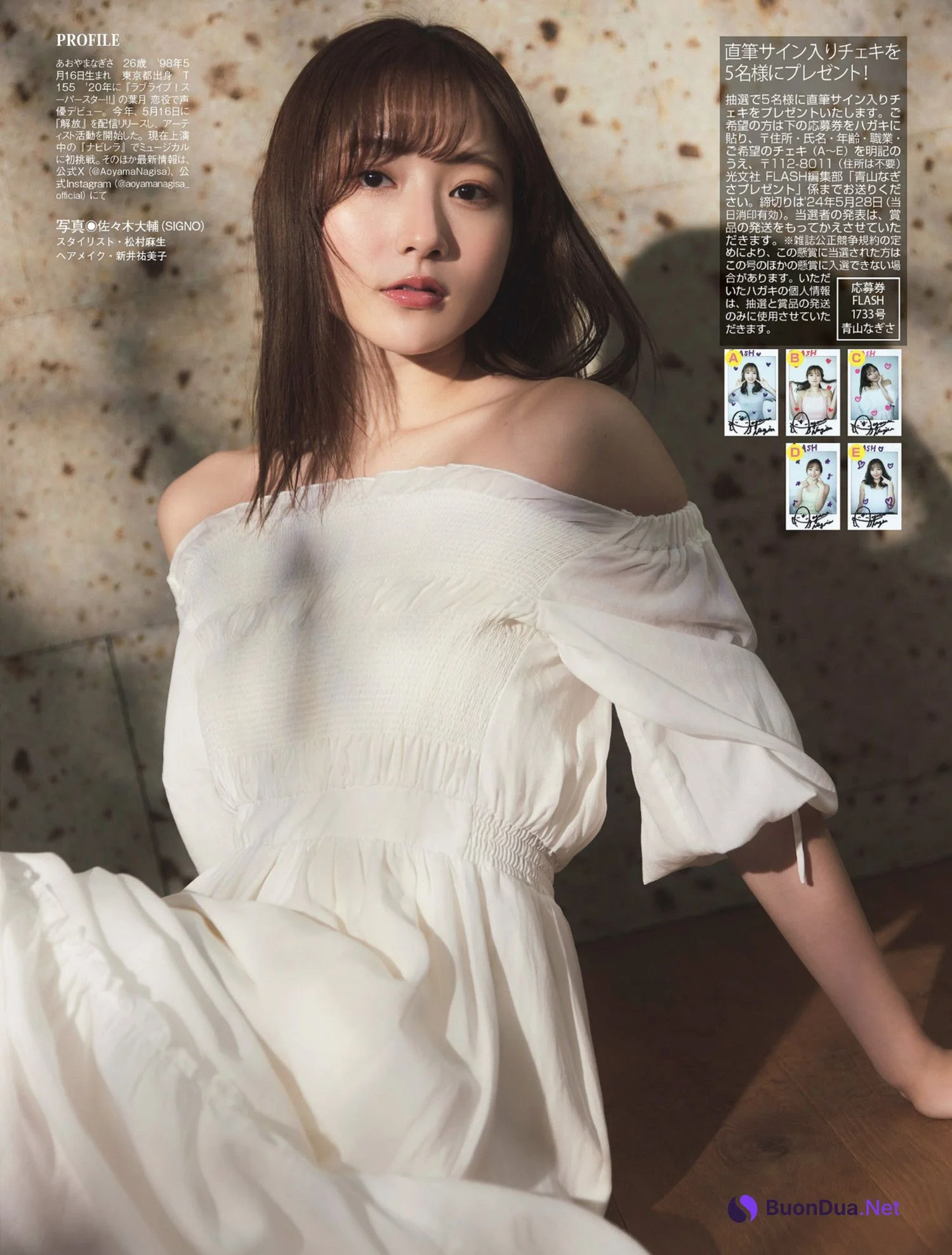 Nagisa Aoyama 青山なぎさ, FLASH 2024.06.04 (フラッシュ 2024年6月4日号) - Photo 12