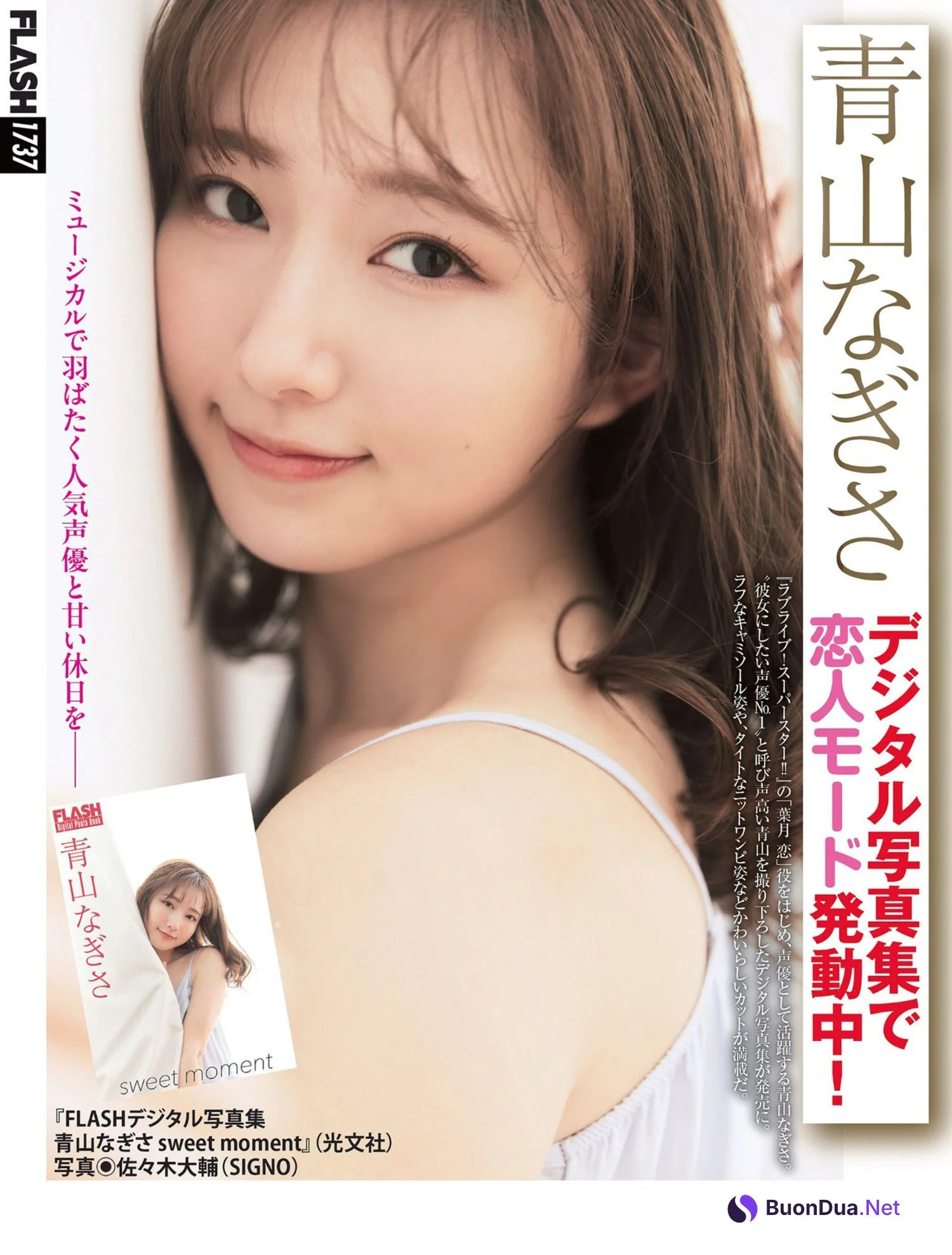 Nagisa Aoyama 青山なぎさ, FLASH 2024.07.02 (フラッシュ 2024年7月2日号) - Photo 7