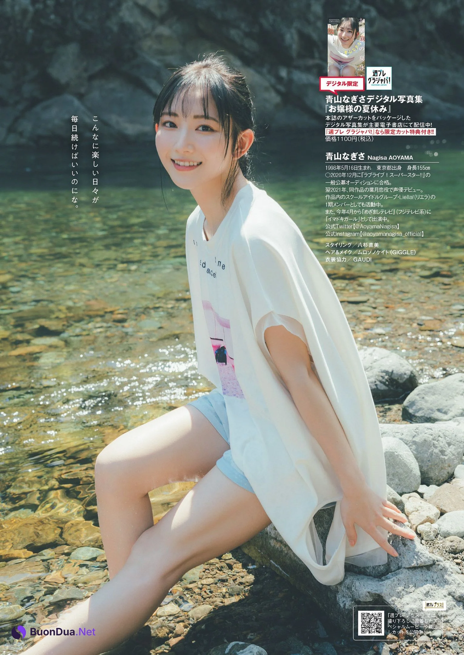 Nagisa Aoyama 青山なぎさ, Weekly Playboy 2022 No.41 (週刊プレイボーイ 2022年41号) - Photo 8