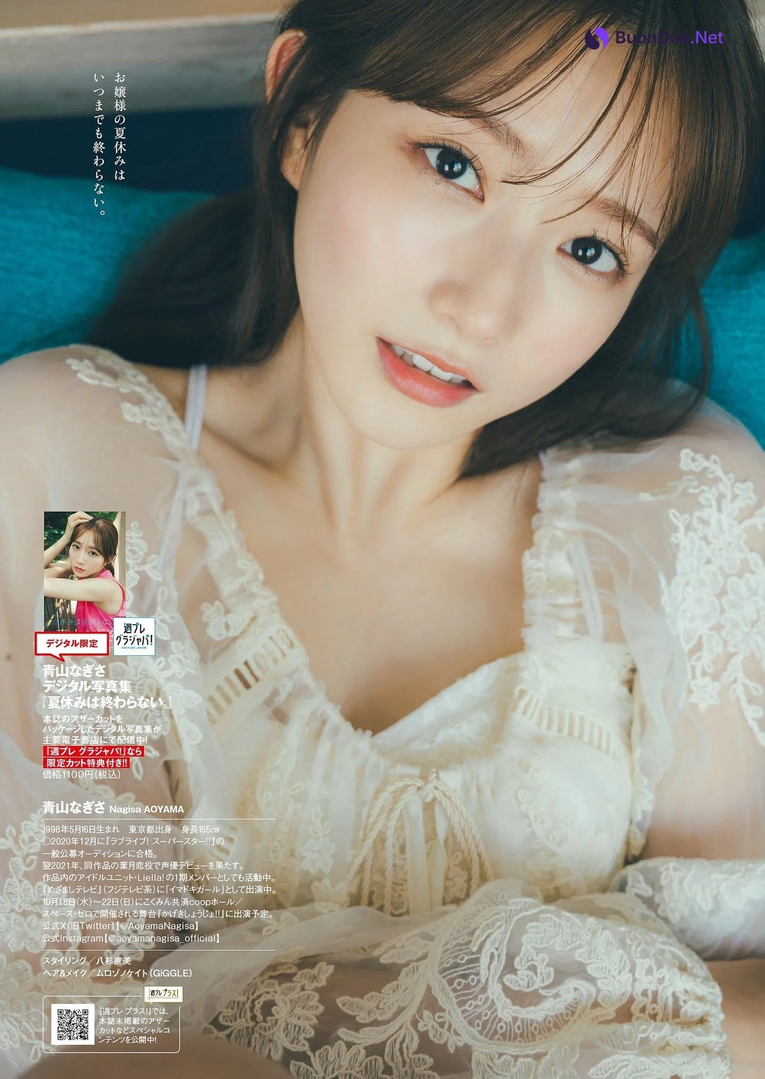 Nagisa Aoyama 青山なぎさ, Weekly Playboy 2023 No.40 (週刊プレイボーイ 2023年40号) - Photo 7