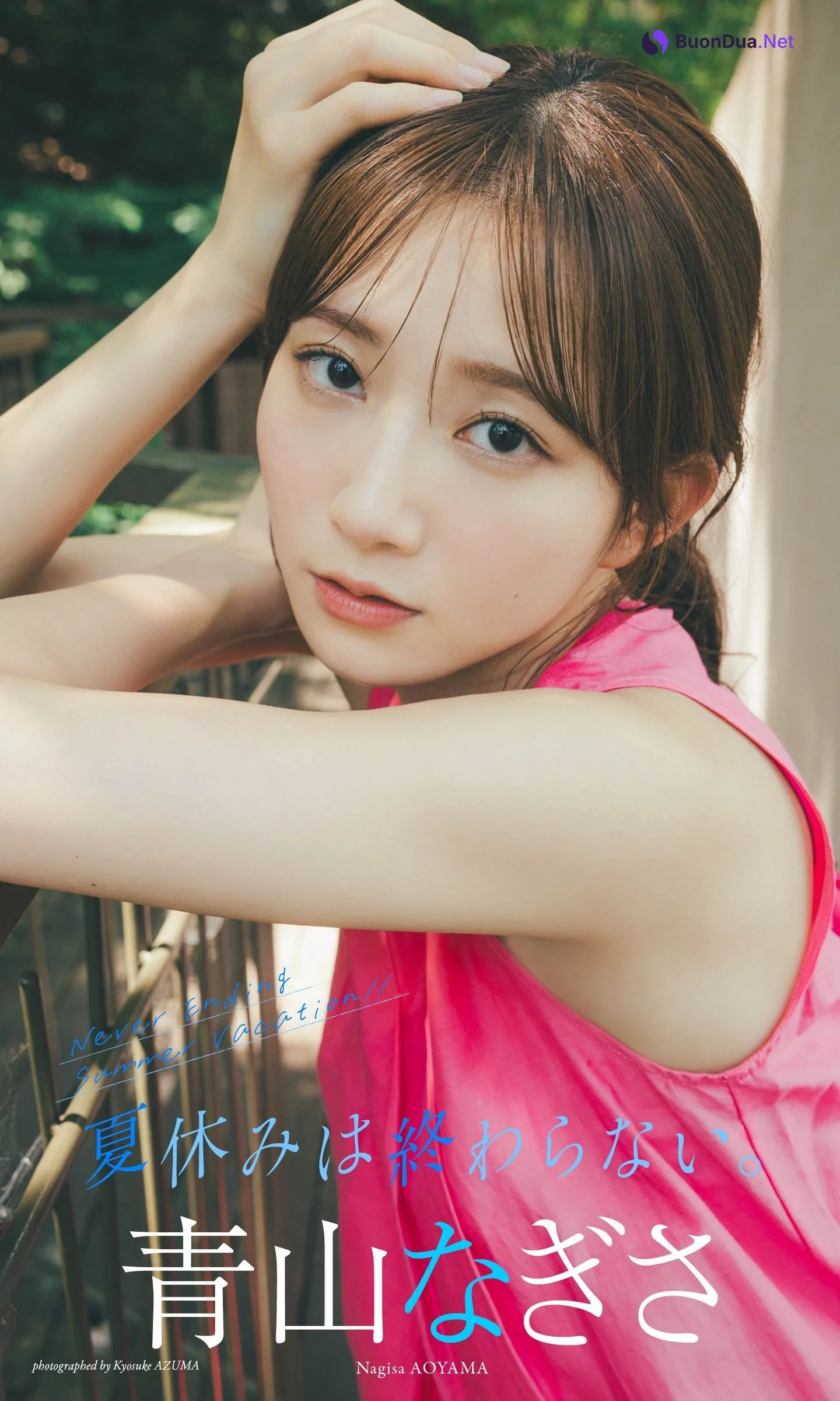 Nagisa Aoyama 青山なぎさ, Weekly Playboy 2023 No.40 (週刊プレイボーイ 2023年40号) - Photo 9