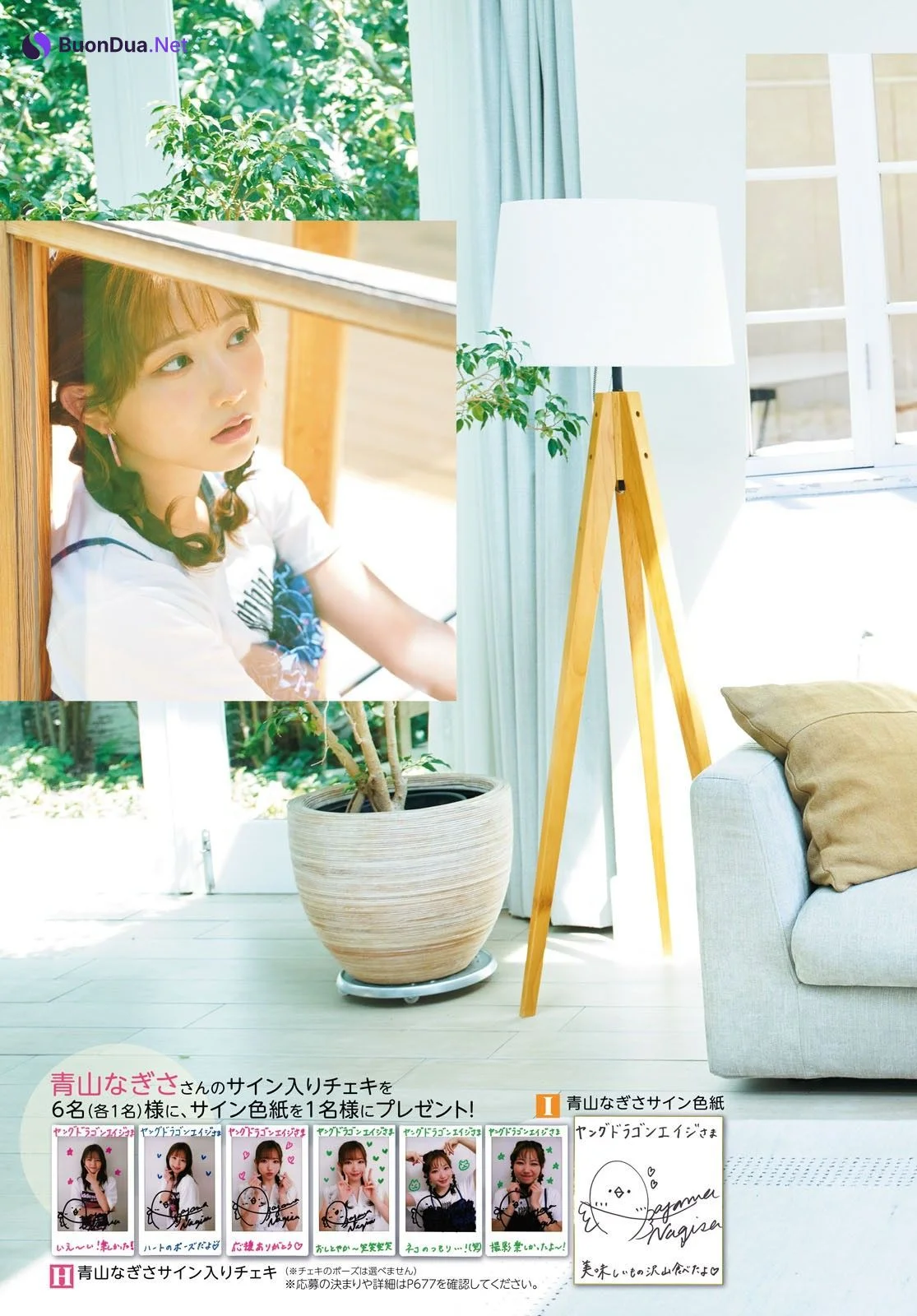 Nagisa Aoyama 青山なぎさ, Young Dragon Age ヤングドラゴンエイジ 2024 VOL.25 - Photo 15