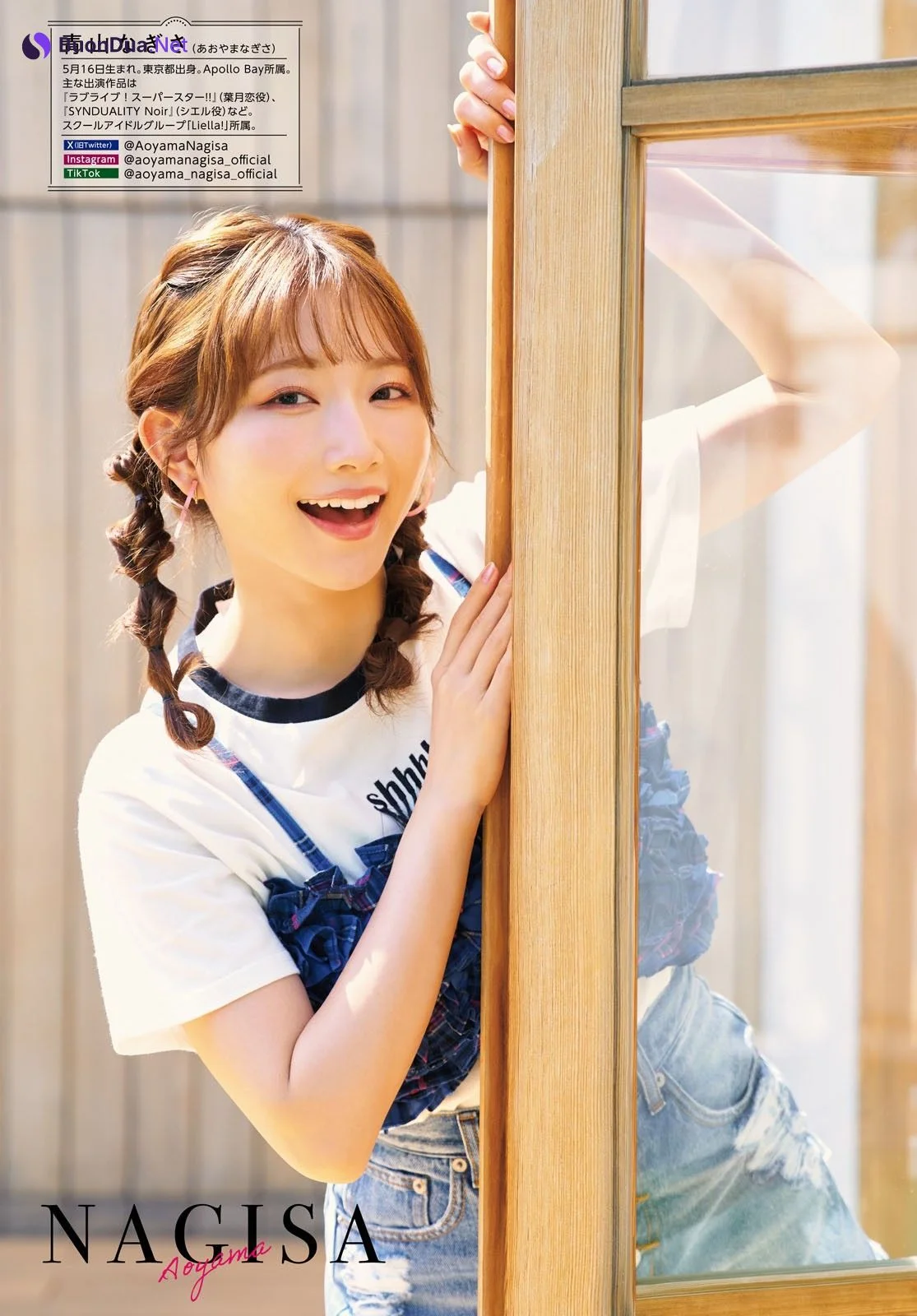 Nagisa Aoyama 青山なぎさ, Young Dragon Age ヤングドラゴンエイジ 2024 VOL.25 - Photo 16
