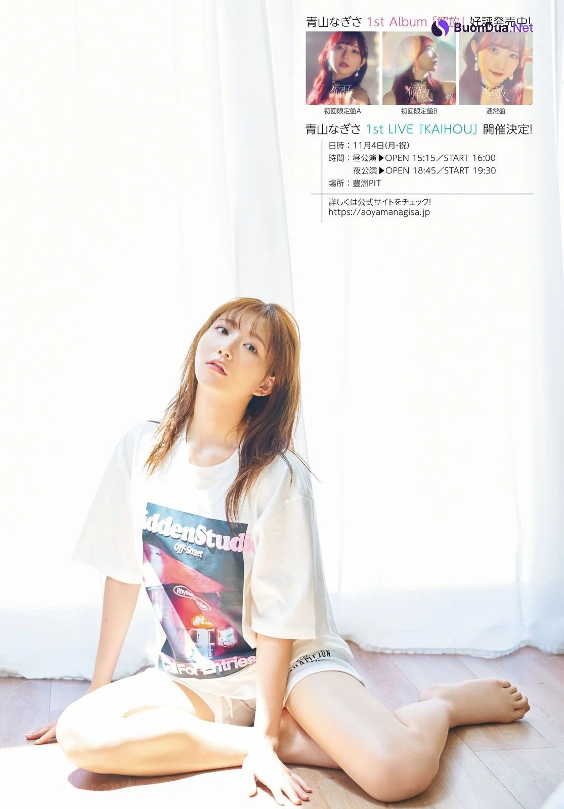 Nagisa Aoyama 青山なぎさ, Young Dragon Age ヤングドラゴンエイジ 2024 VOL.25 - Photo 5